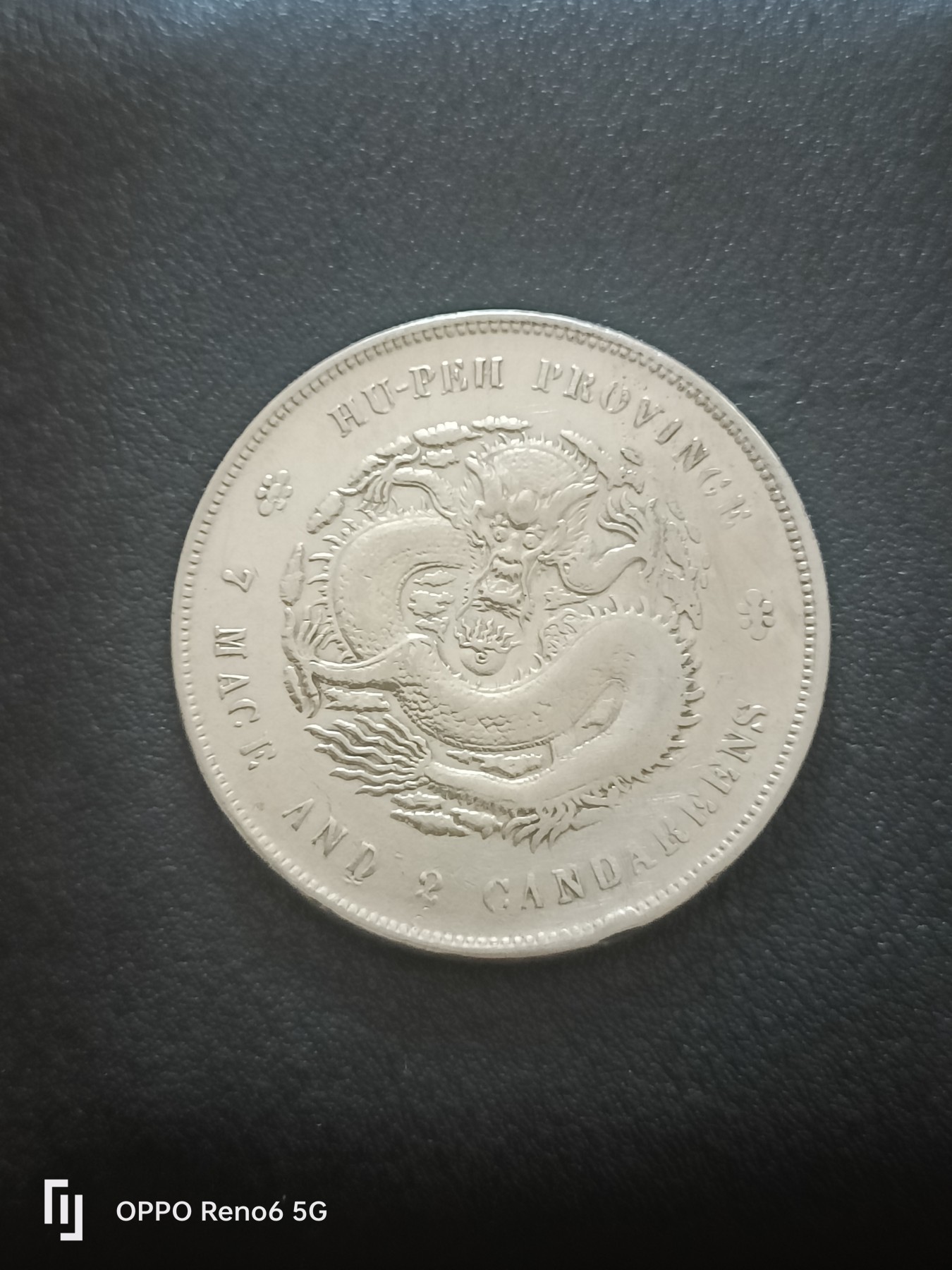 湖北宣统银币