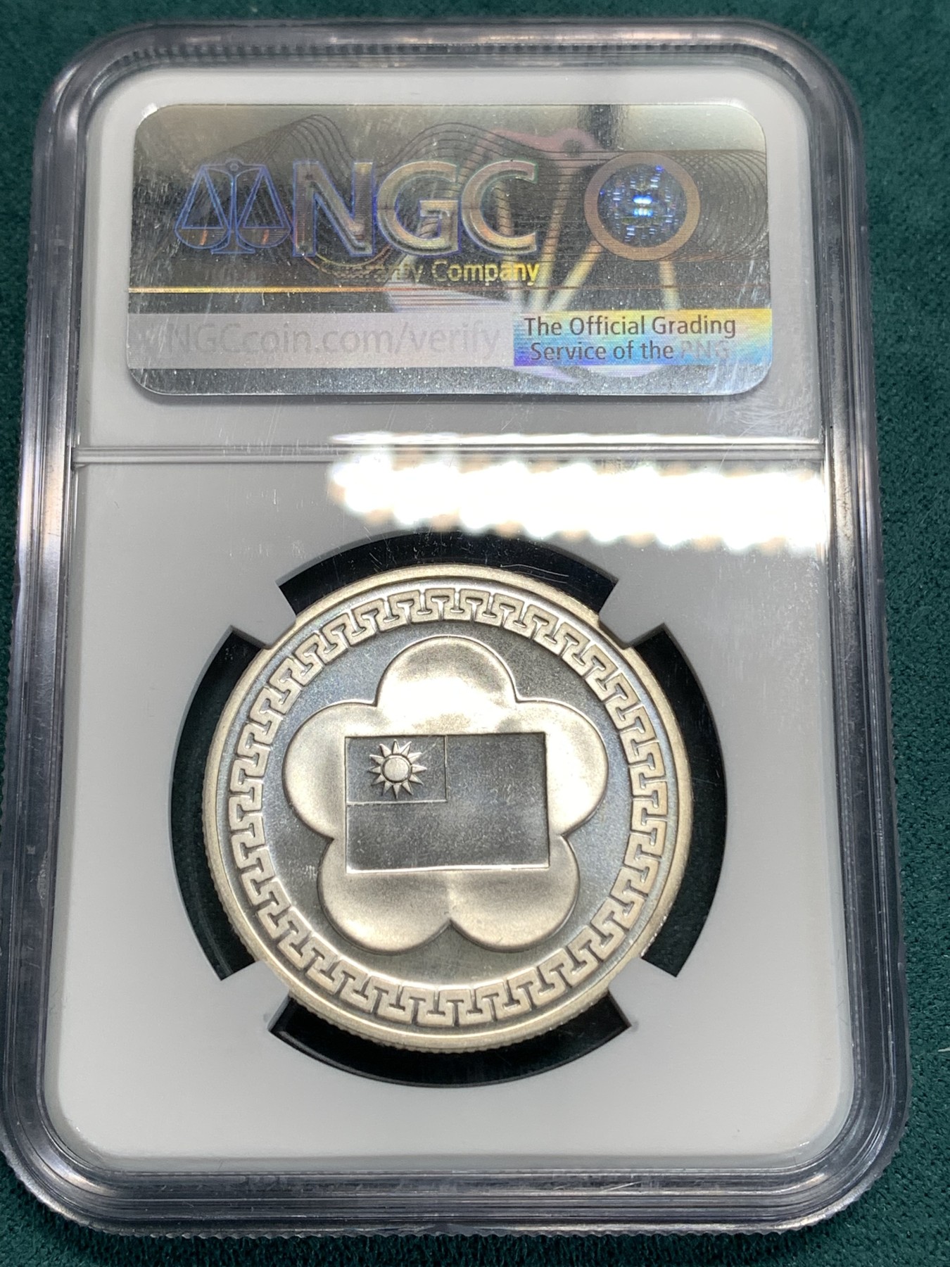 《竞宝斋》第186场-周日，周一 2场 (全场包邮) NGC PL66 台湾省1981年70周年纪念银章，PL类精制镜面底板