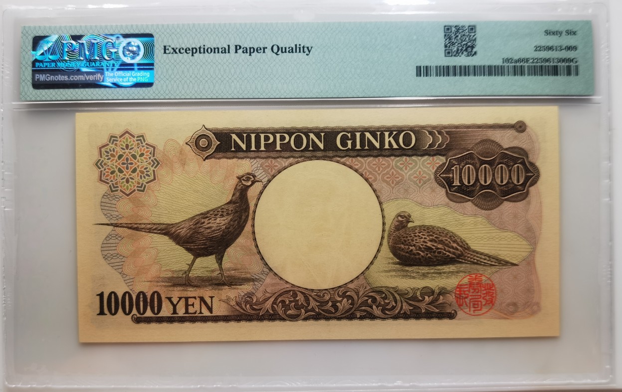 大中华拍卖第720期 日本9310000 大藏省单字冠 G301750X
