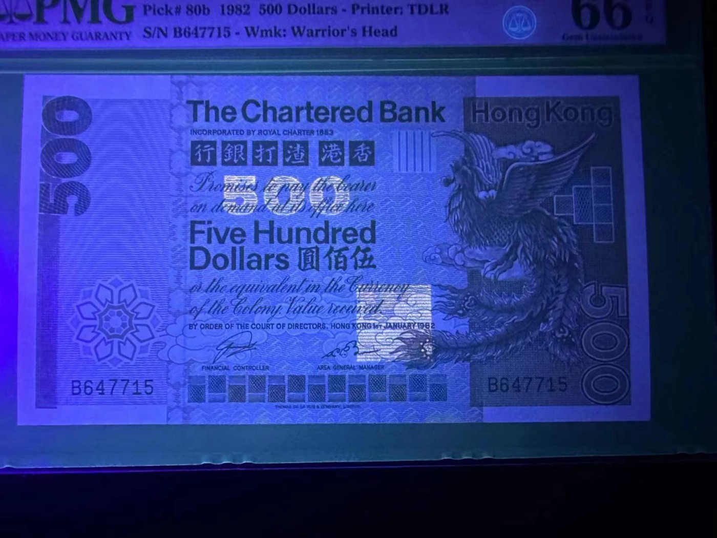 大中华拍卖第720期 香港渣打银行82500大凤凰有黄斑 B647715