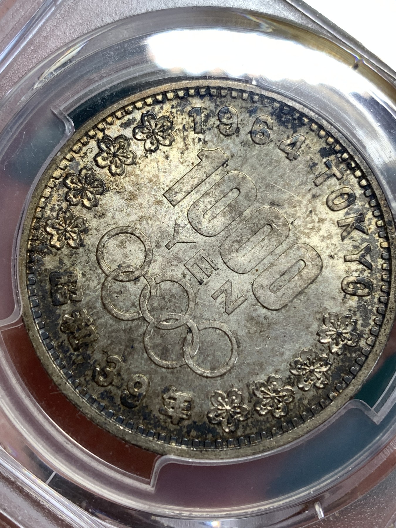 《竞宝斋》第186场-周日，周一 2场 (全场包邮) PCGS MS65 日本大奥 1000日元银币 包浆很好看