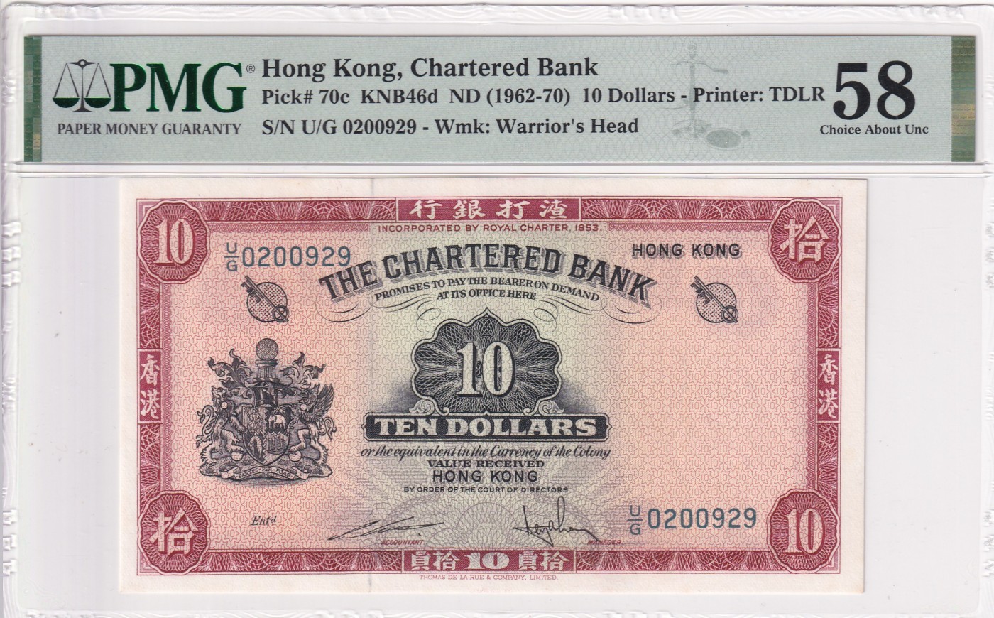 乐淘淘纸币精选场 平价专场 第11期 本期免押金！ 【U/G 0200929】香港渣打银行 1962-70年纸币 10港币 经典红钥匙 数三 朦胧号 PMG58