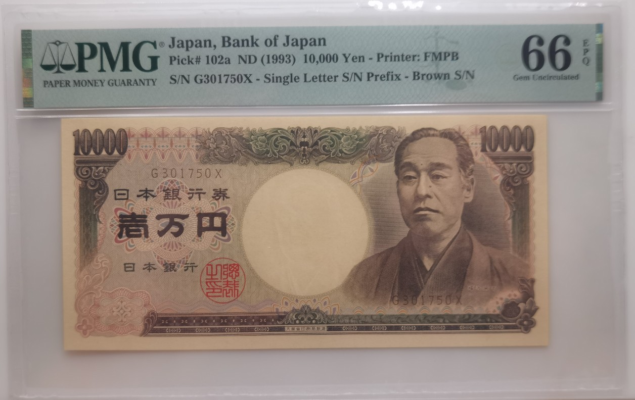 大中华拍卖第720期 日本9310000 大藏省单字冠 G301750X