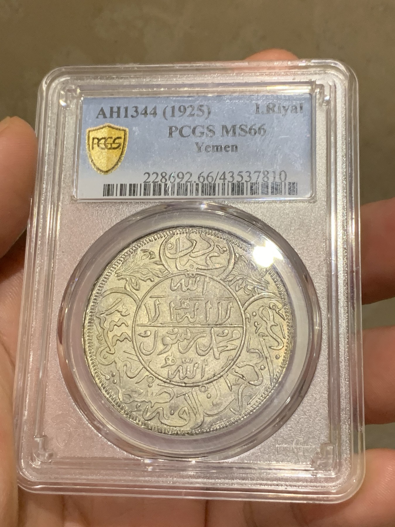 《竞宝斋》第186场-周日，周一 2场 (全场包邮) PCGS MS66 也门AH1344/1925年 1里亚尔大银币