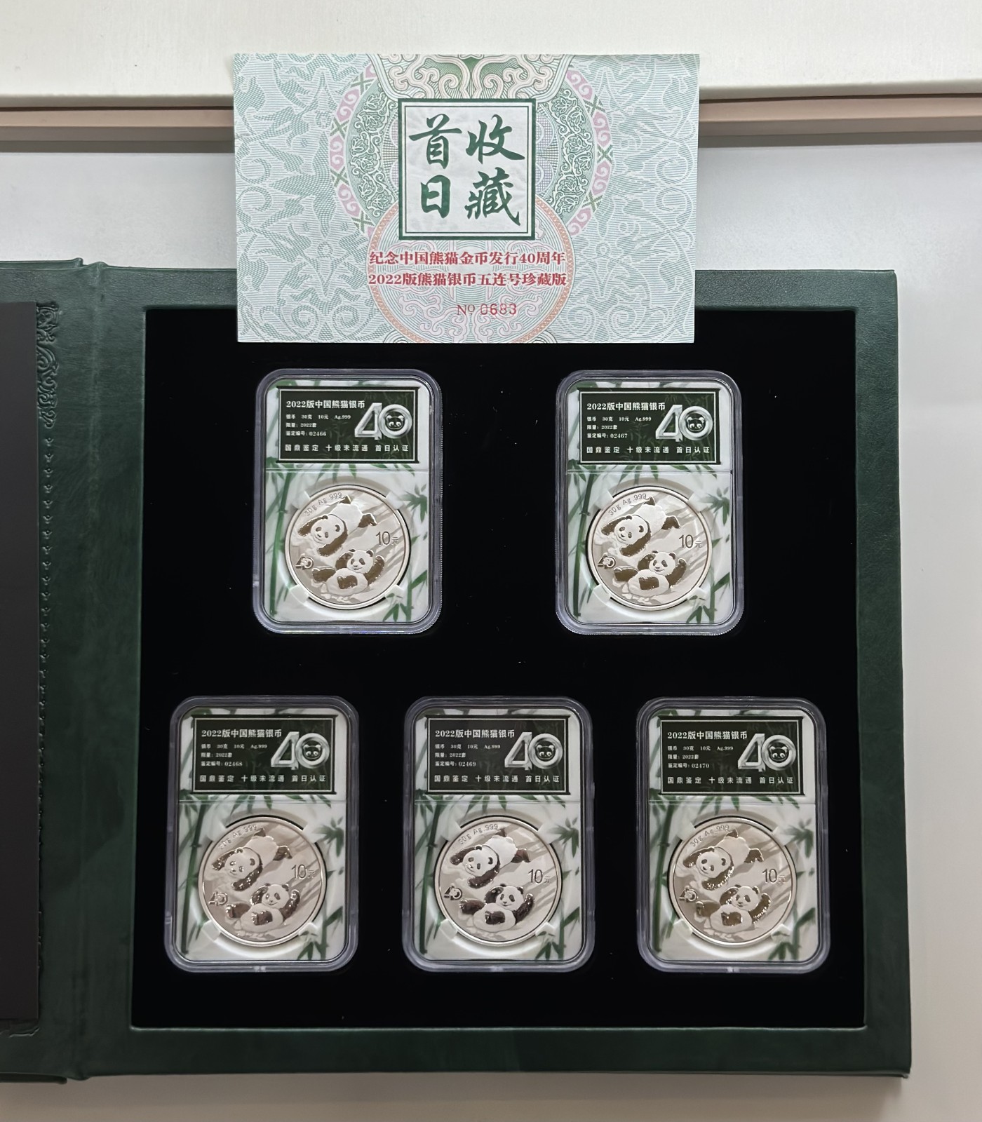【金钰满堂钱币】拍卖第十期 福利多多 大家多多捧场 2022年中国熊猫30克封装版 5枚套装