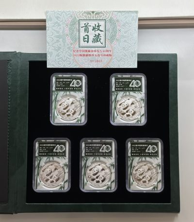 【金钰满堂钱币】拍卖第十期 福利多多 大家多多捧场 - 2022年中国熊猫30克封装版 5枚套装