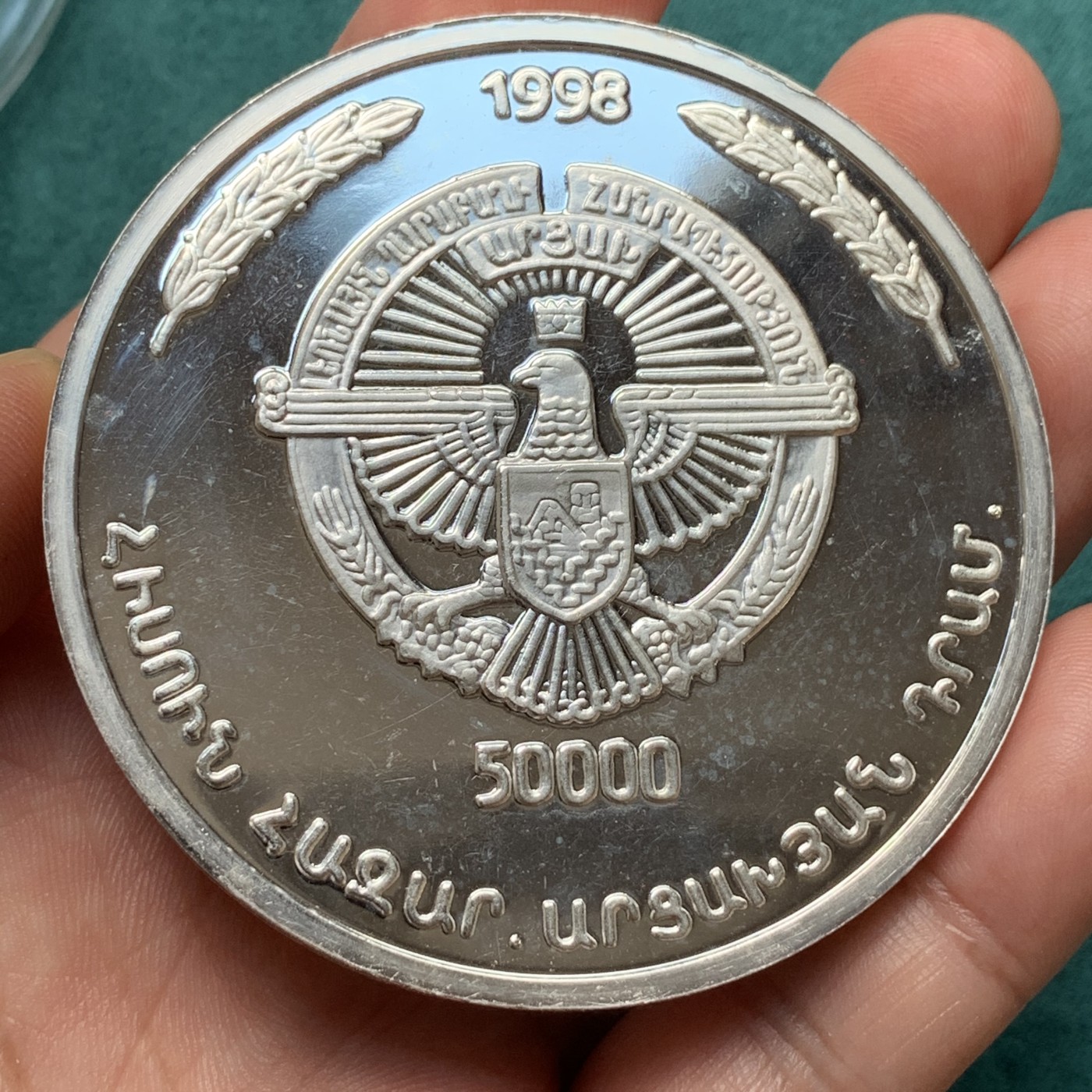 《竞宝斋》第186场-周日，周一 2场 (全场包邮) 阿尔察赫共和国 1998年5盎司银币（63.8mm,155.5克，999纯银）面值50000阿尔察赫元，稀缺品种，好品相