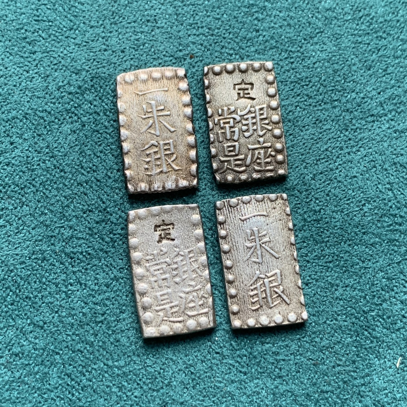 《竞宝斋》第186场-周日，周一 2场 (全场包邮) 日本 一朱银 4枚一组