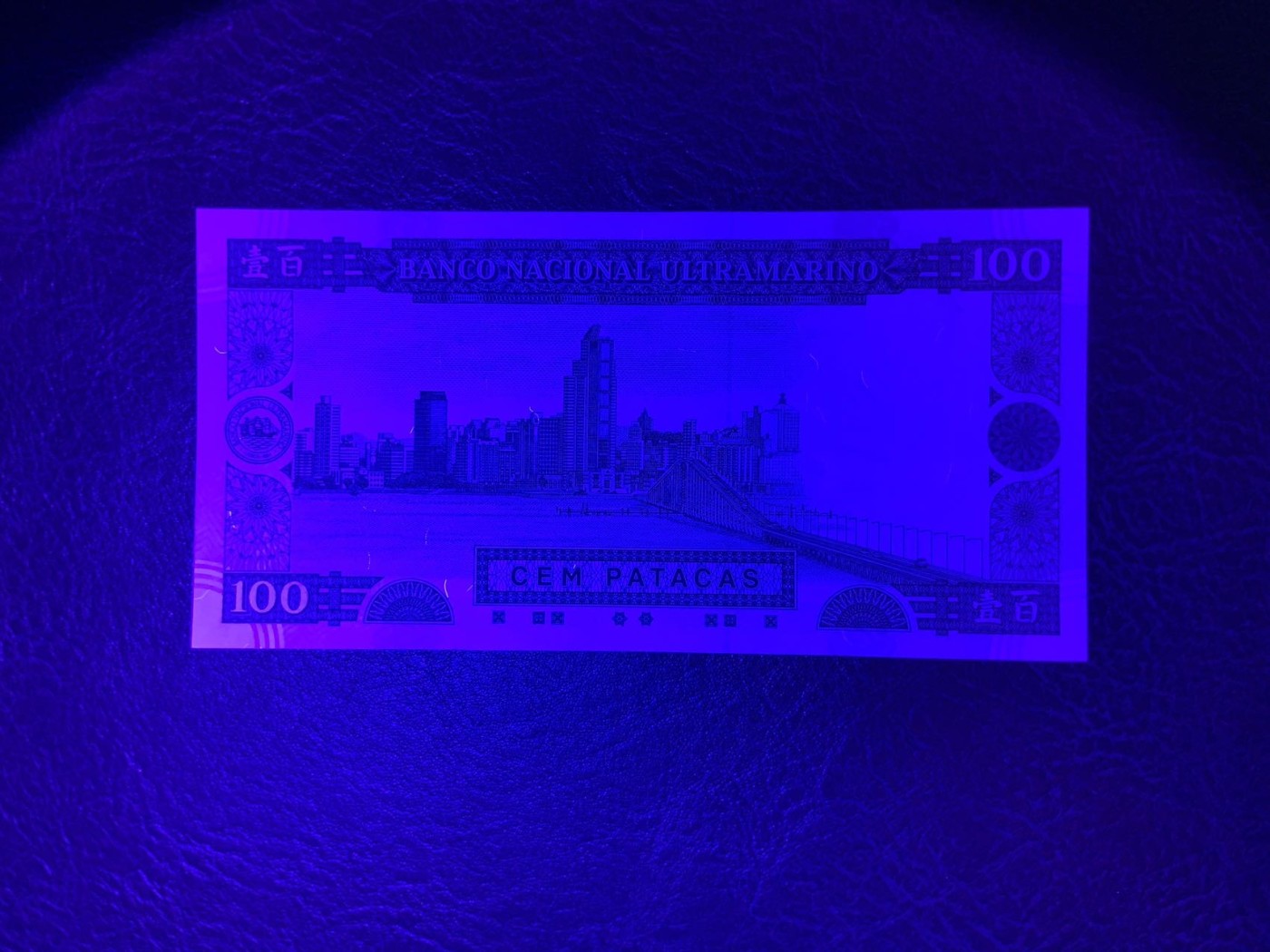 收藏联盟Quantum Auction 第278期拍卖  澳门大西洋银行2003年100元 品相全新UNC