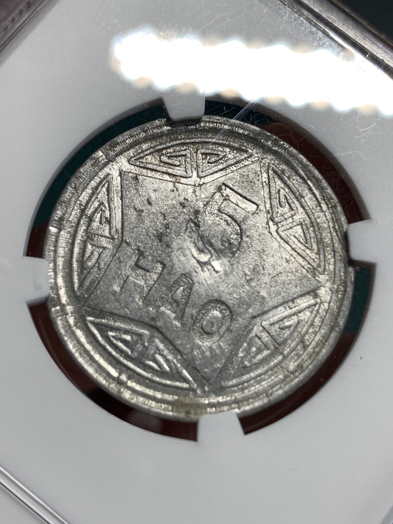 《竞宝斋》第186场-周日，周一 2场 (全场包邮) NGC MS61 1946年 越南民主共和国 5毫 香炉 铝币