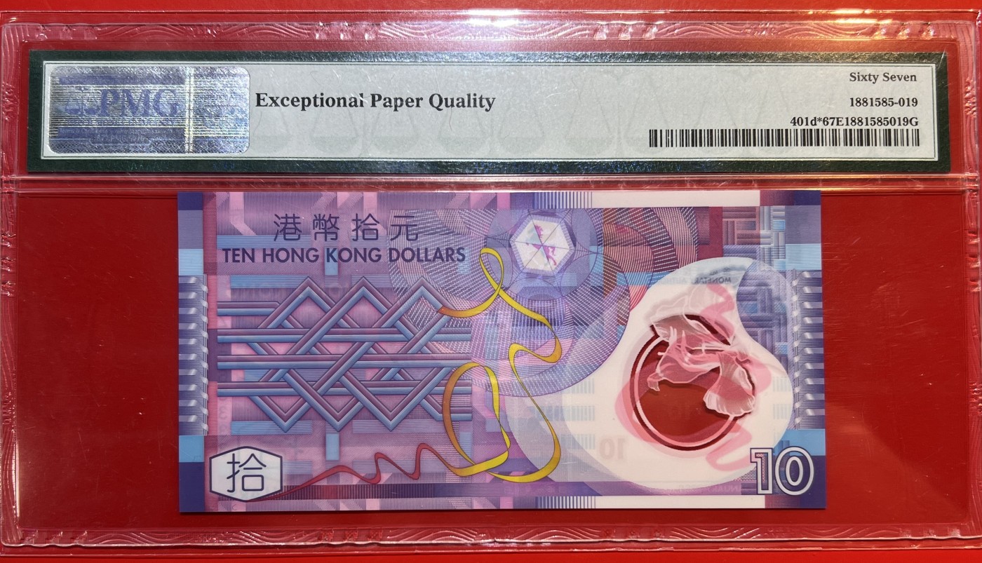 大中华拍卖第720期 香港政府1410狮子3 ZY563333