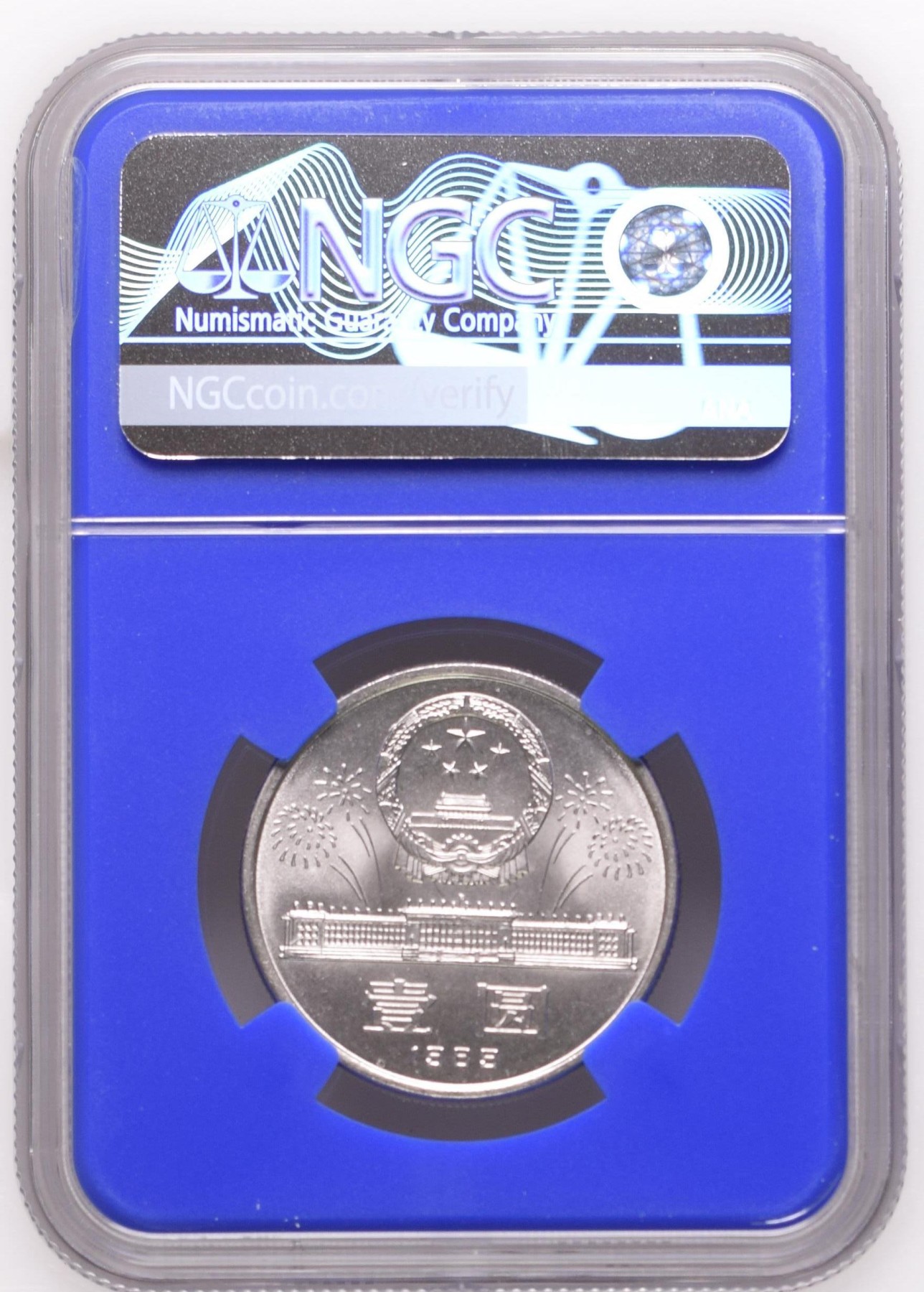 收藏联盟Quantum Auction 第278期拍卖  1989 China 40th Republic Anniversary   Yuan NGC MS67 