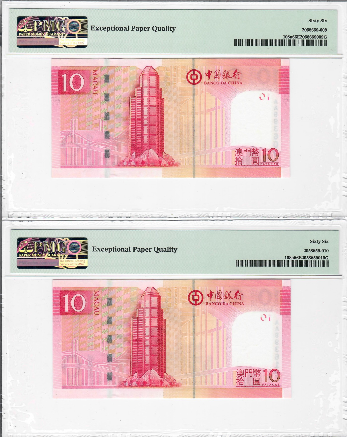 大中华拍卖第720期 澳门中国银行0810AA冠连号 AA993609-10