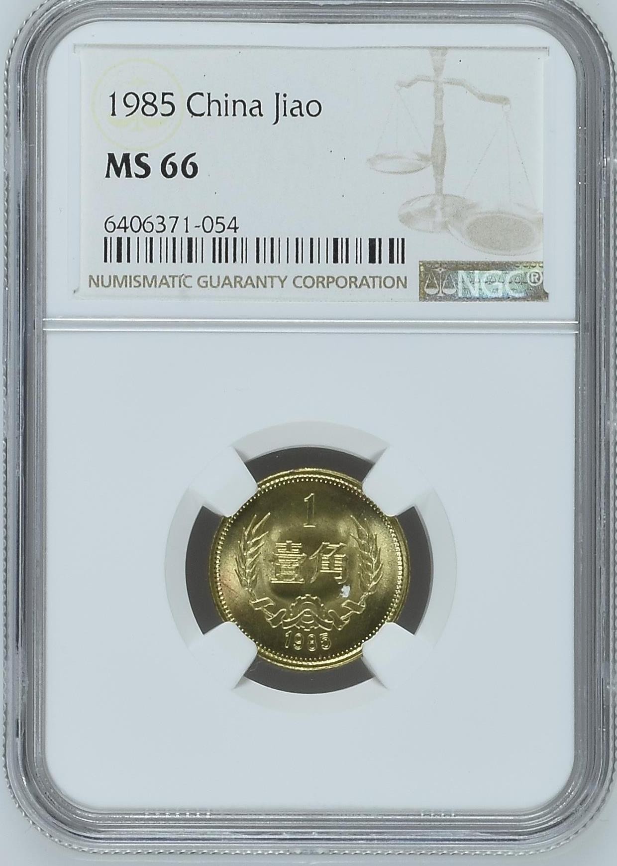 收藏联盟Quantum Auction 第278期拍卖  1985 China    Jiao NGC MS66