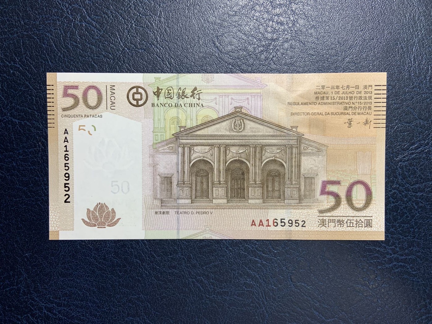收藏联盟Quantum Auction 第278期拍卖  澳门中国银行2013年50元 品相全新UNC 首发AA冠 号码无47