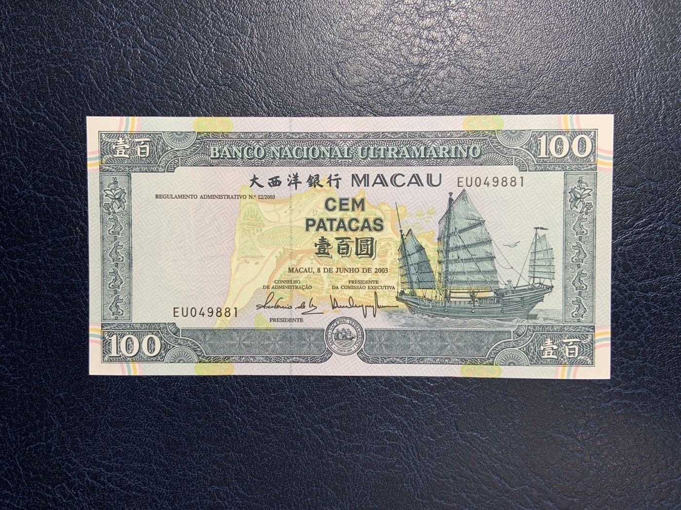 收藏联盟Quantum Auction 第278期拍卖  澳门大西洋银行2003年100元 品相全新UNC