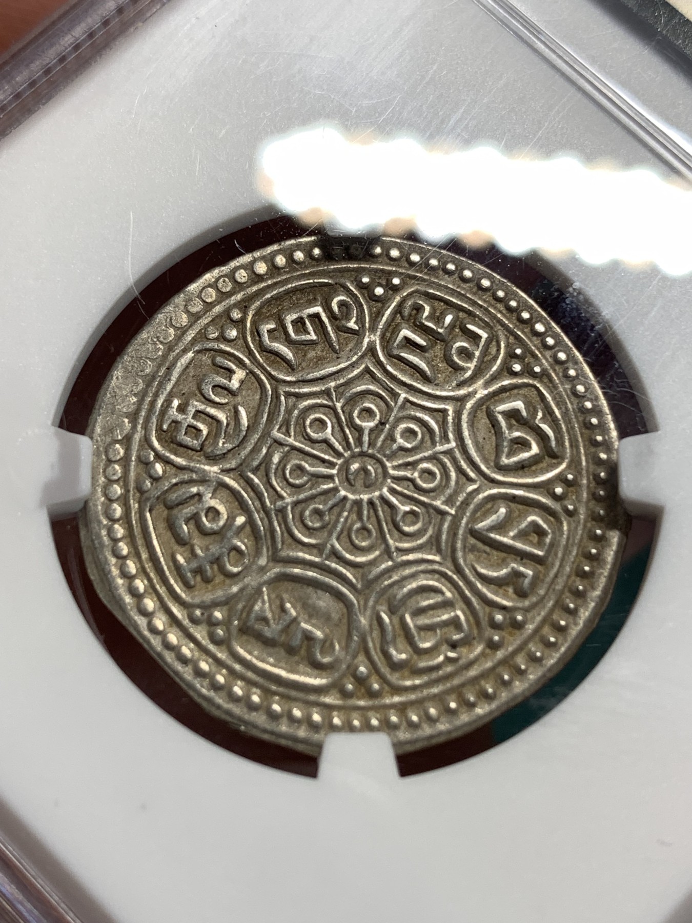 《竞宝斋》第186场-周日，周一 2场 (全场包邮) NGC  AU58 中国 西藏 1912-1922年 章噶银币