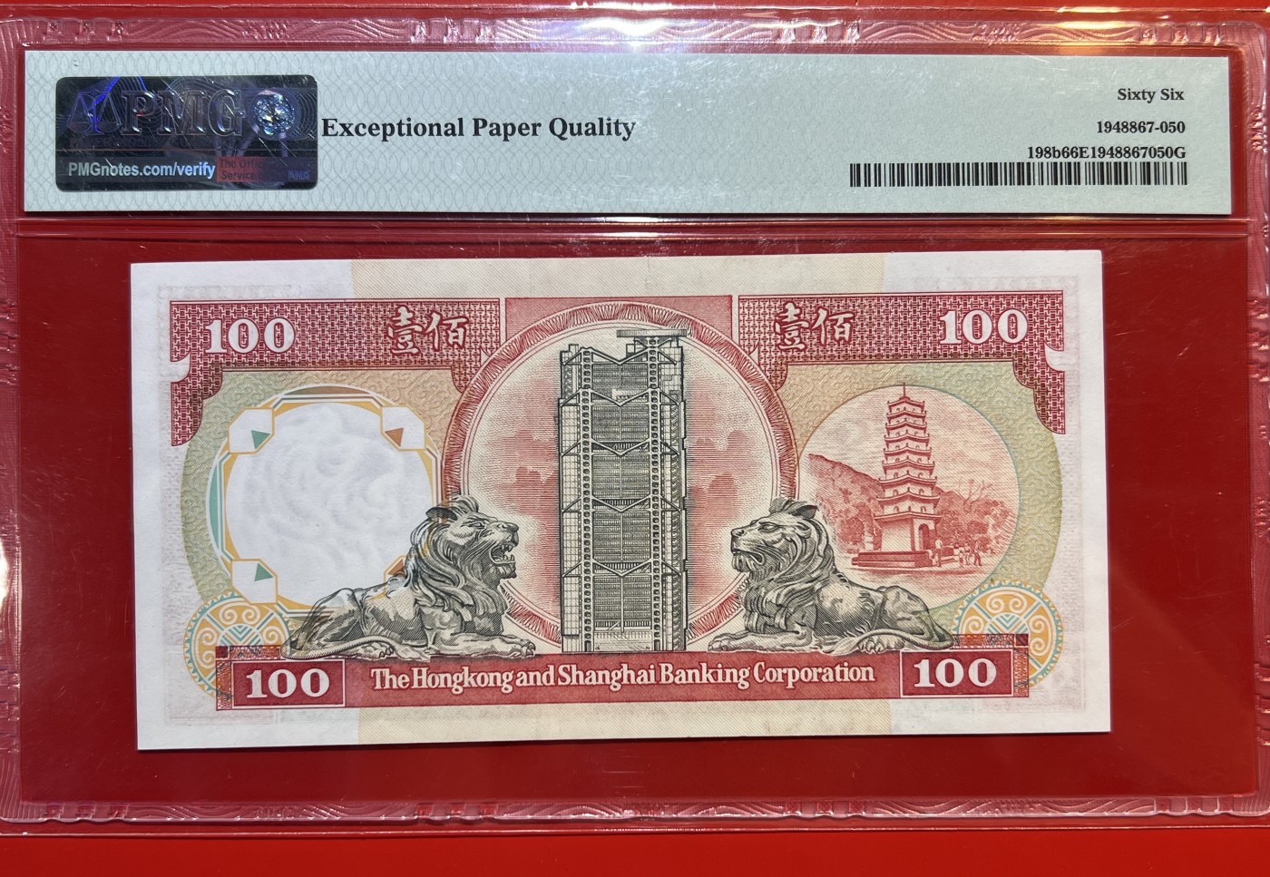 大中华拍卖第720期 香港汇丰银行90100 KU533033