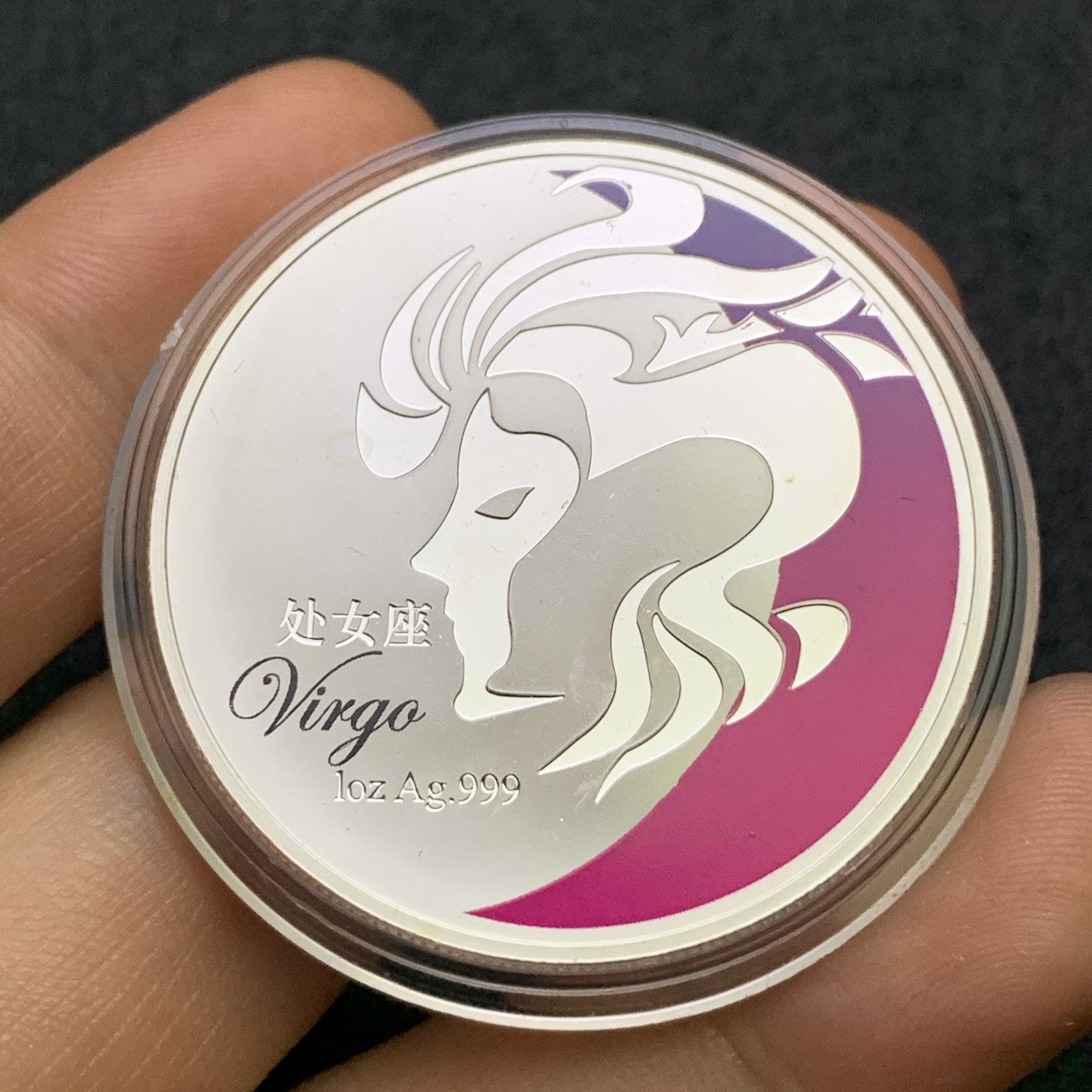 《竞宝斋》第186场-周日，周一 2场 (全场包邮) 星座系列 处女座 1盎司 银章 31.1克 999银