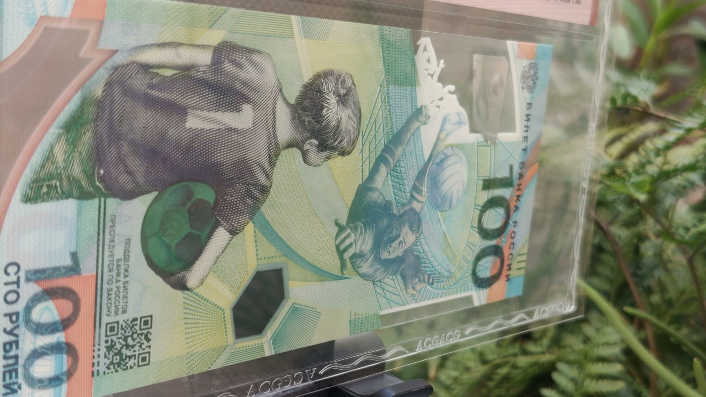 8月8精品专场 Russia/俄罗斯 Pick#280 2018 100 Rubles 足球钞 塑料钞   AA002221588  葫芦号 爱藏超高分  ACG69E 
