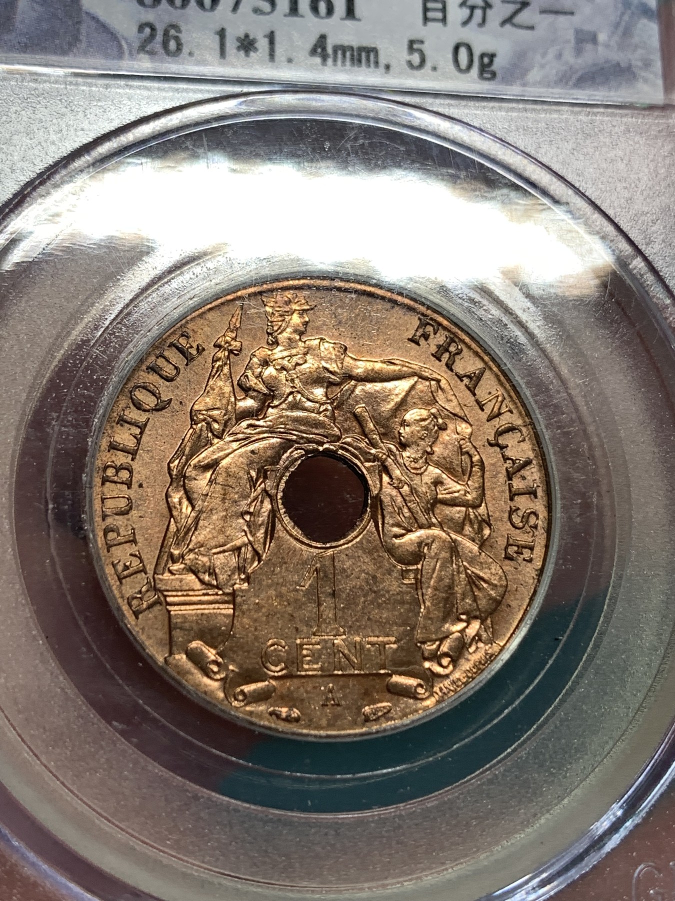 《竞宝斋》第186场-周日，周一 2场 (全场包邮) 公博 MS65 法属印支1939年百分之一铜币