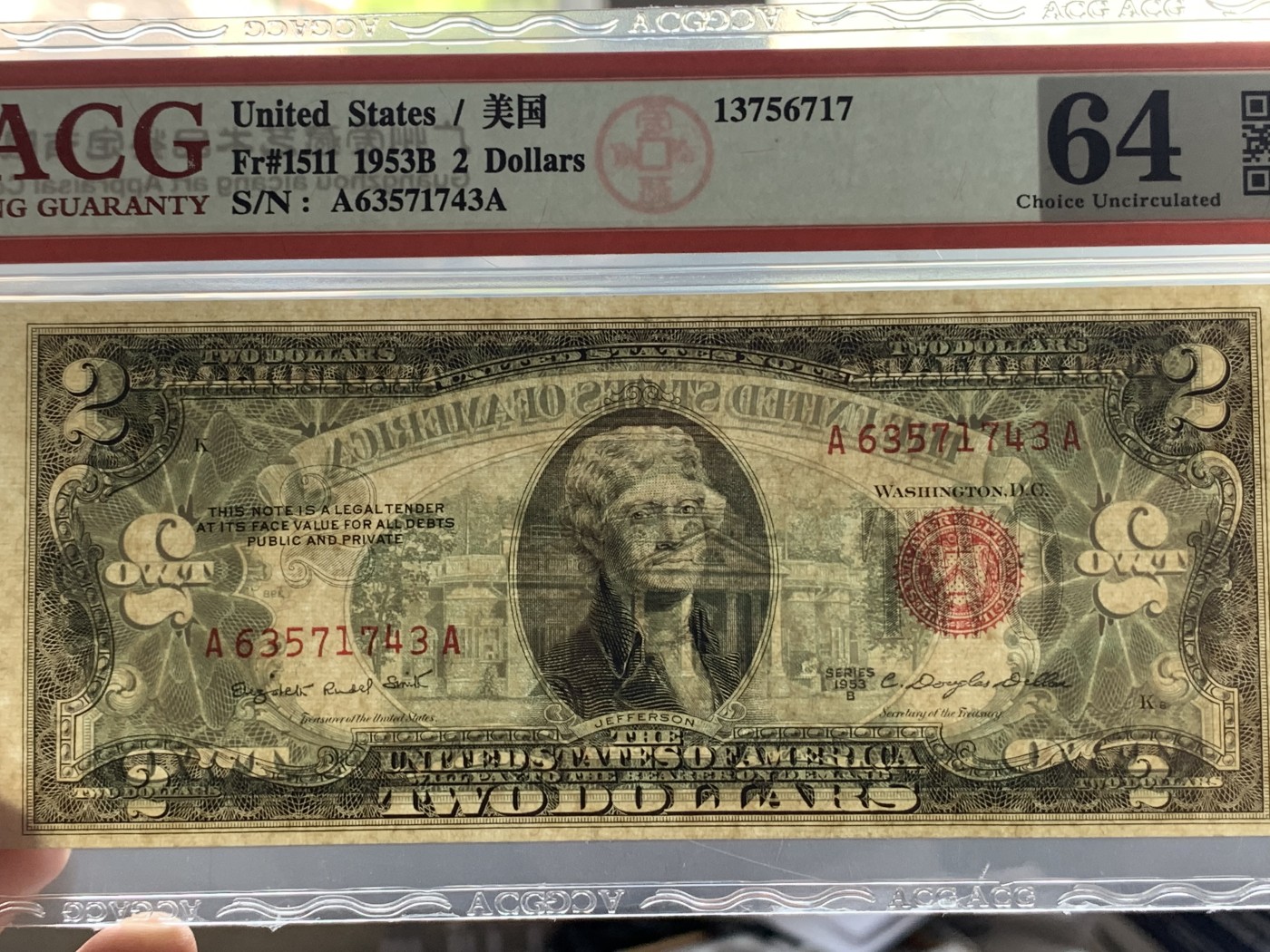 《竞宝斋》第186场-周日，周一 2场 (全场包邮) 1953年2美元B版 红库印 AA冠号 爱藏64