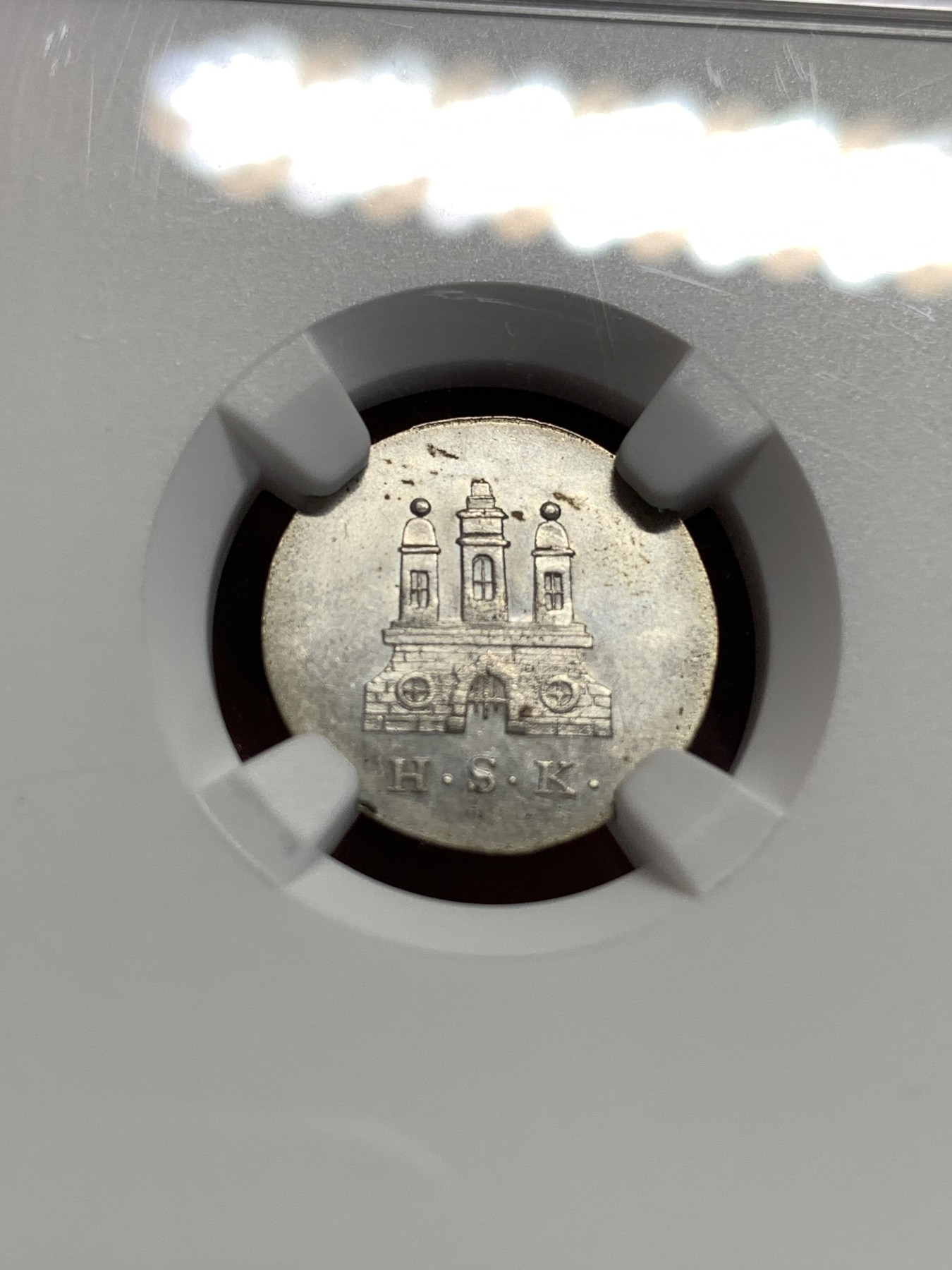 《竞宝斋》第186场-周日，周一 2场 (全场包邮) NGC-MS61 德国汉堡1828年1先令、打制锐利的小城堡，打制币辅币，转光强