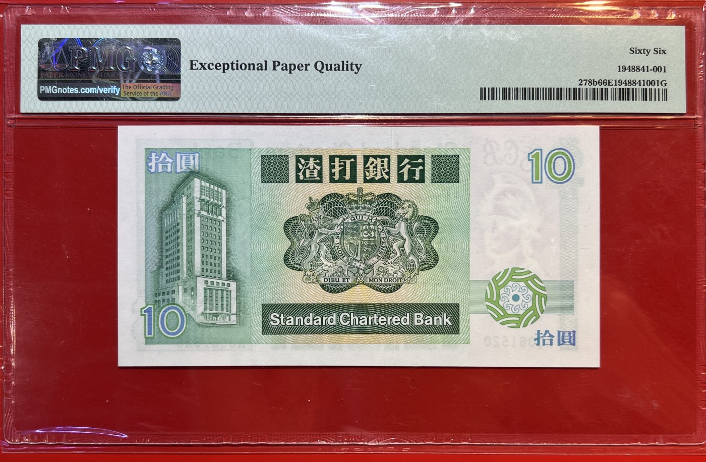 大中华拍卖第720期 香港渣打银行8610纸胆尾520  AJ061520