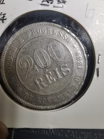 沼泽如烟--第67场 - 巴西1889年200瑞斯