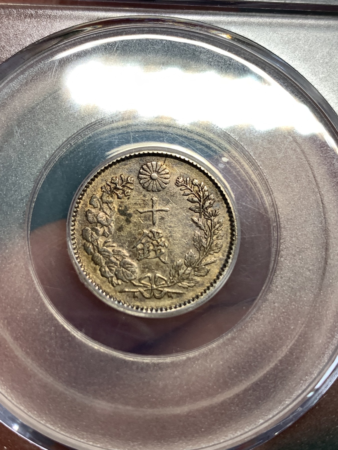 《竞宝斋》第186场-周日，周一 2场 (全场包邮) 公博 MS62 日本 1896 明治二十九年 十钱银币