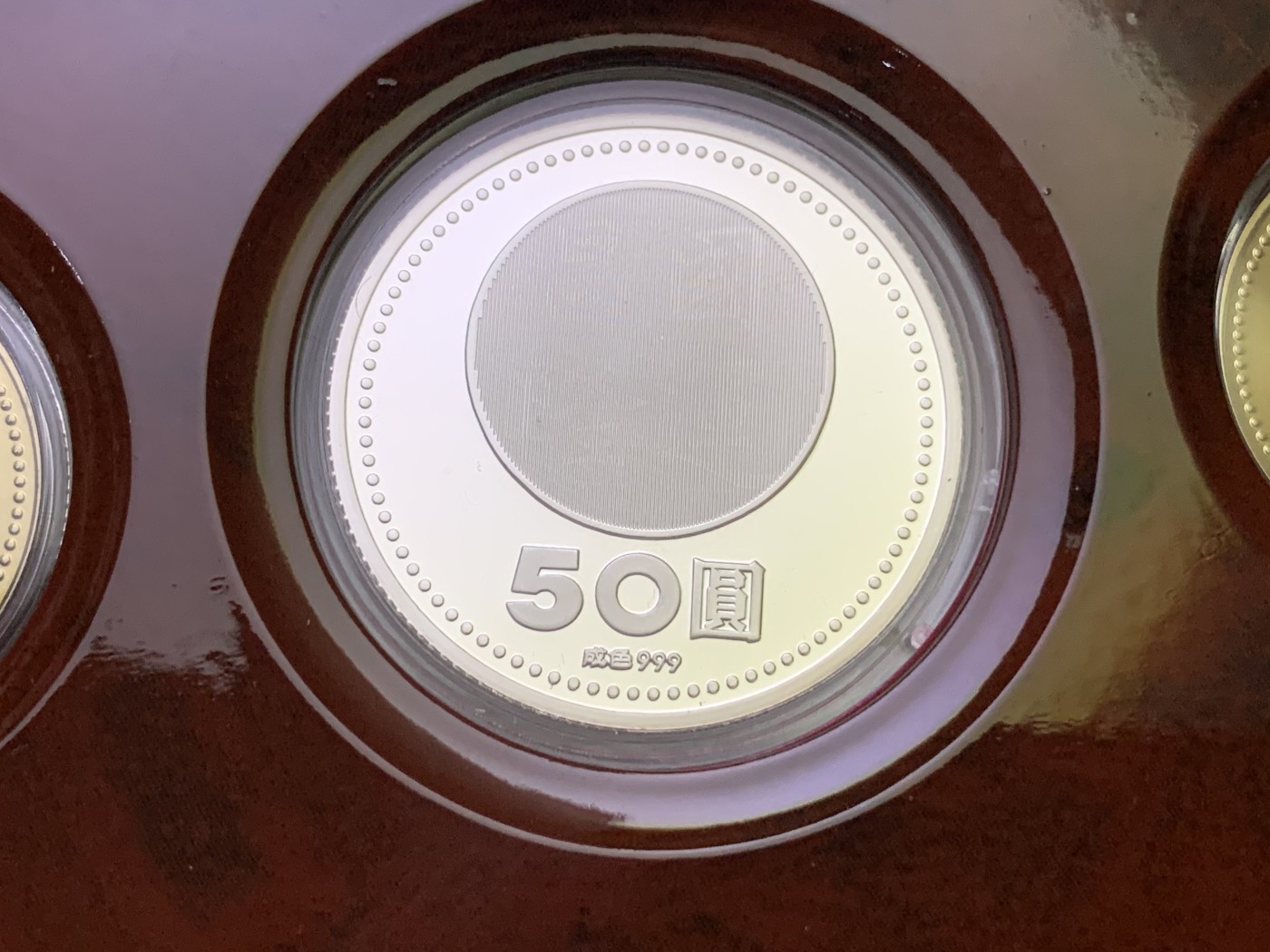 《竞宝斋》第186场-周日，周一 2场 (全场包邮) 台湾省 中华民国 九十年纪念币 原盒无证书