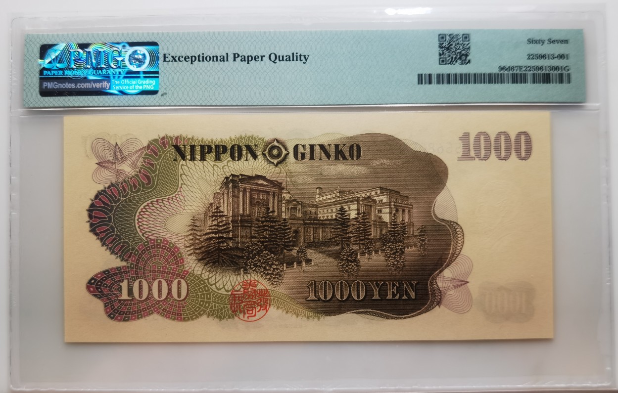 大中华拍卖第720期 日本631000 KX556805N