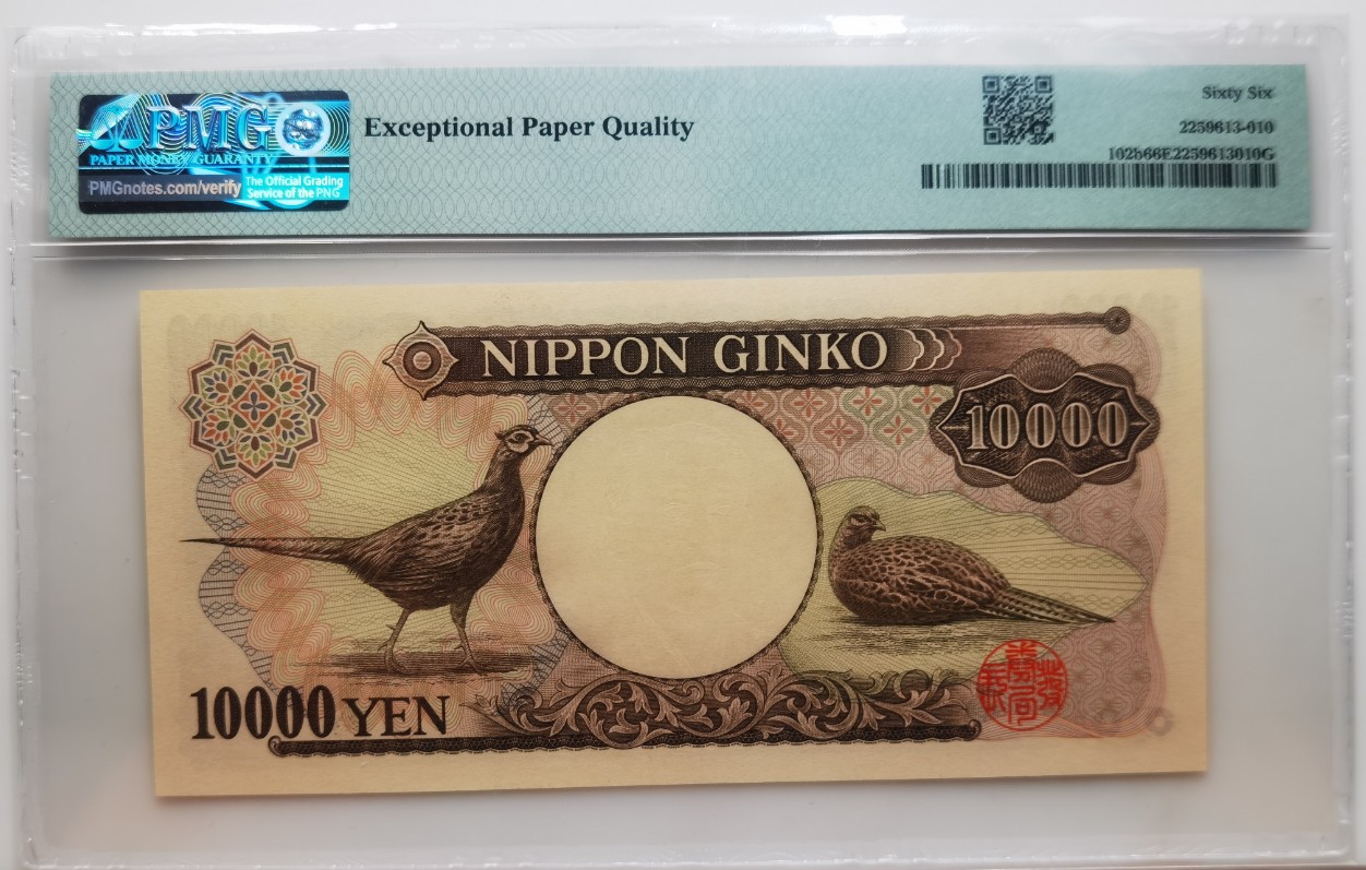 大中华拍卖第720期 日本9310000 大藏省 LF211462V