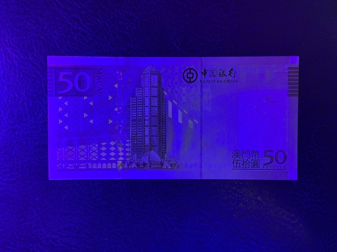 收藏联盟Quantum Auction 第278期拍卖  澳门中国银行2013年50元 品相全新UNC 首发AA冠 号码无47