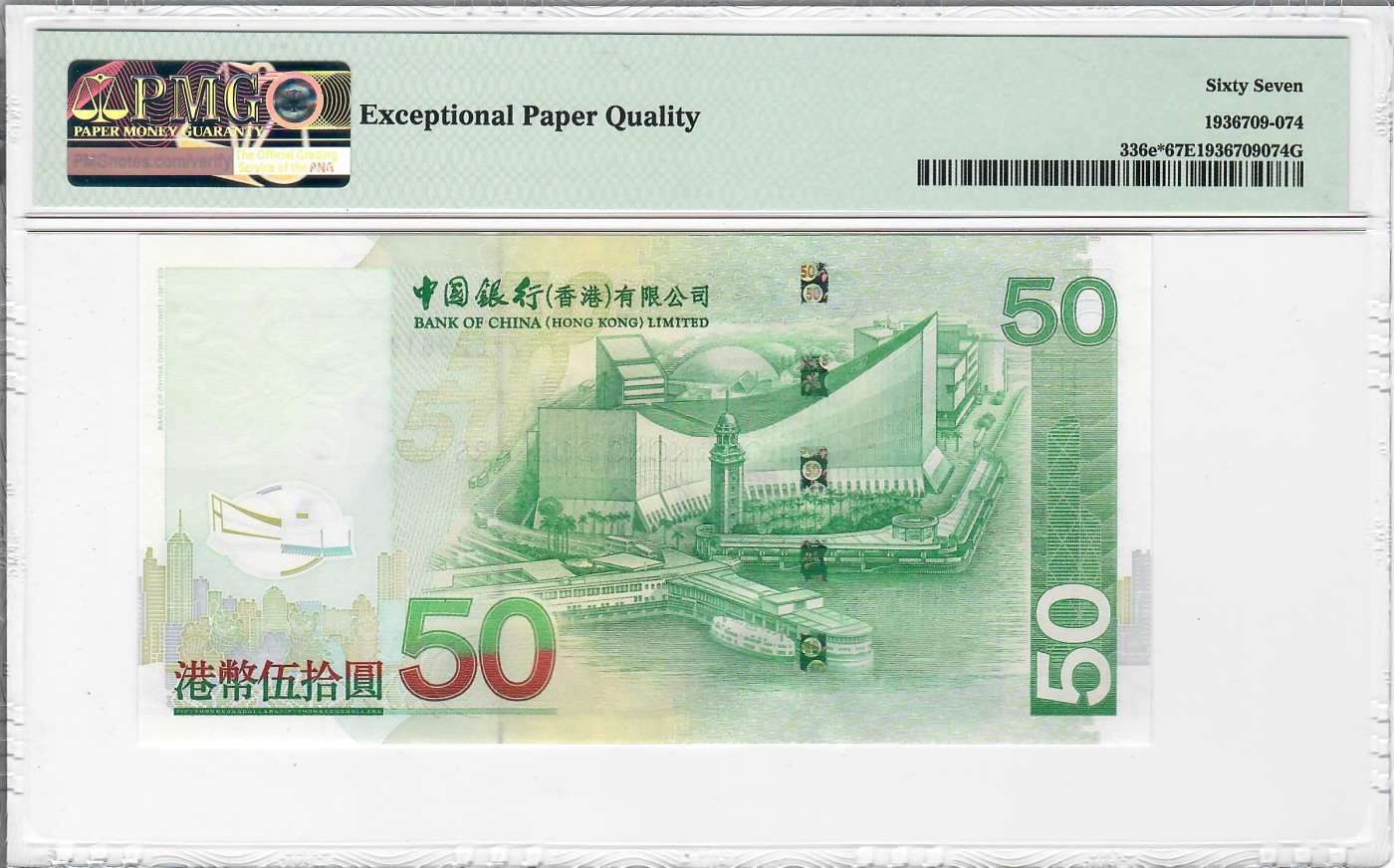 大中华拍卖第720期 香港中国银行0850补号 ZZ629611