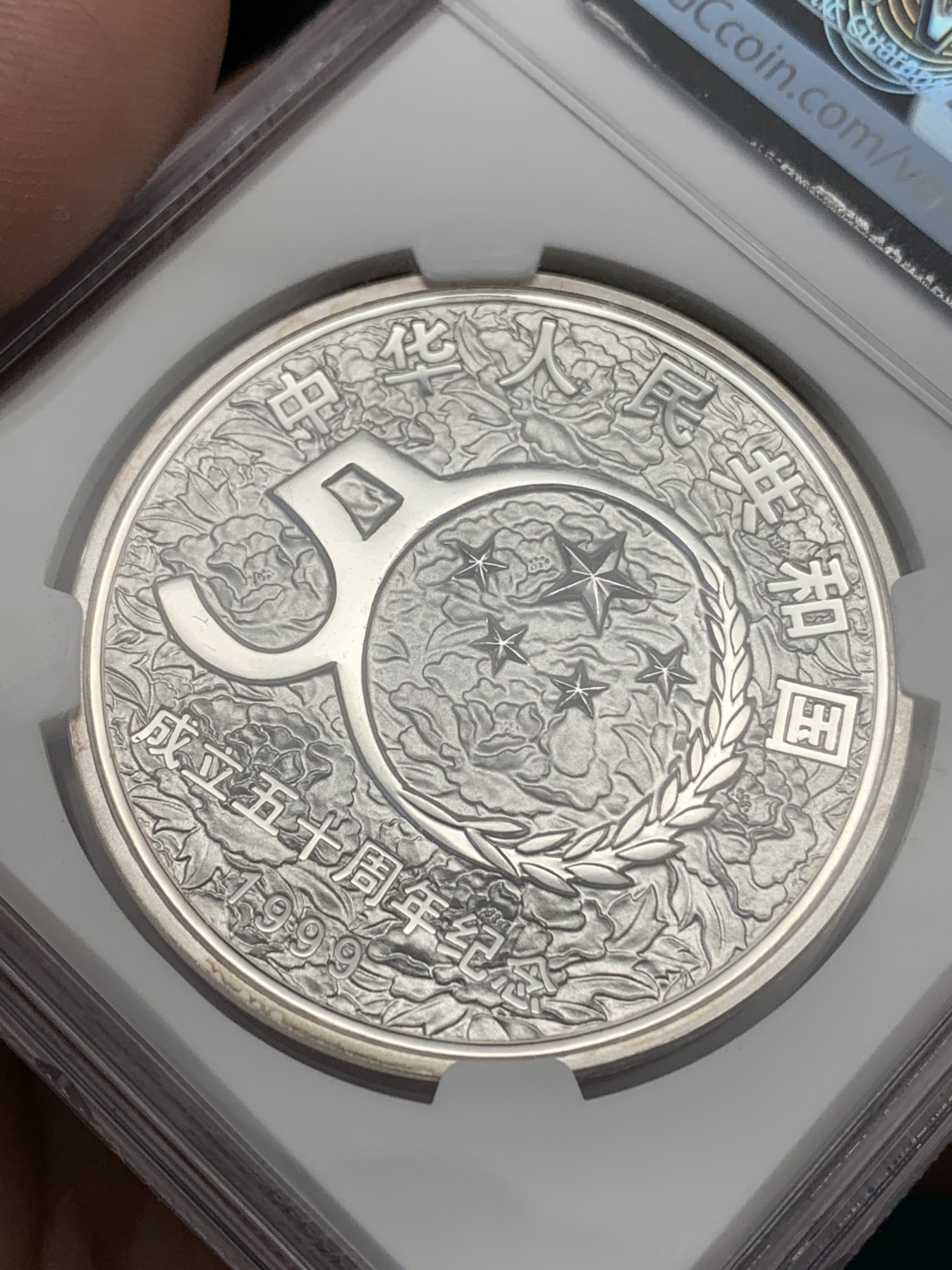 《竞宝斋》第186场-周日，周一 2场 (全场包邮) NGC PF69 中华人民共和国 成立50周年 10元纪念银币  高分好状态