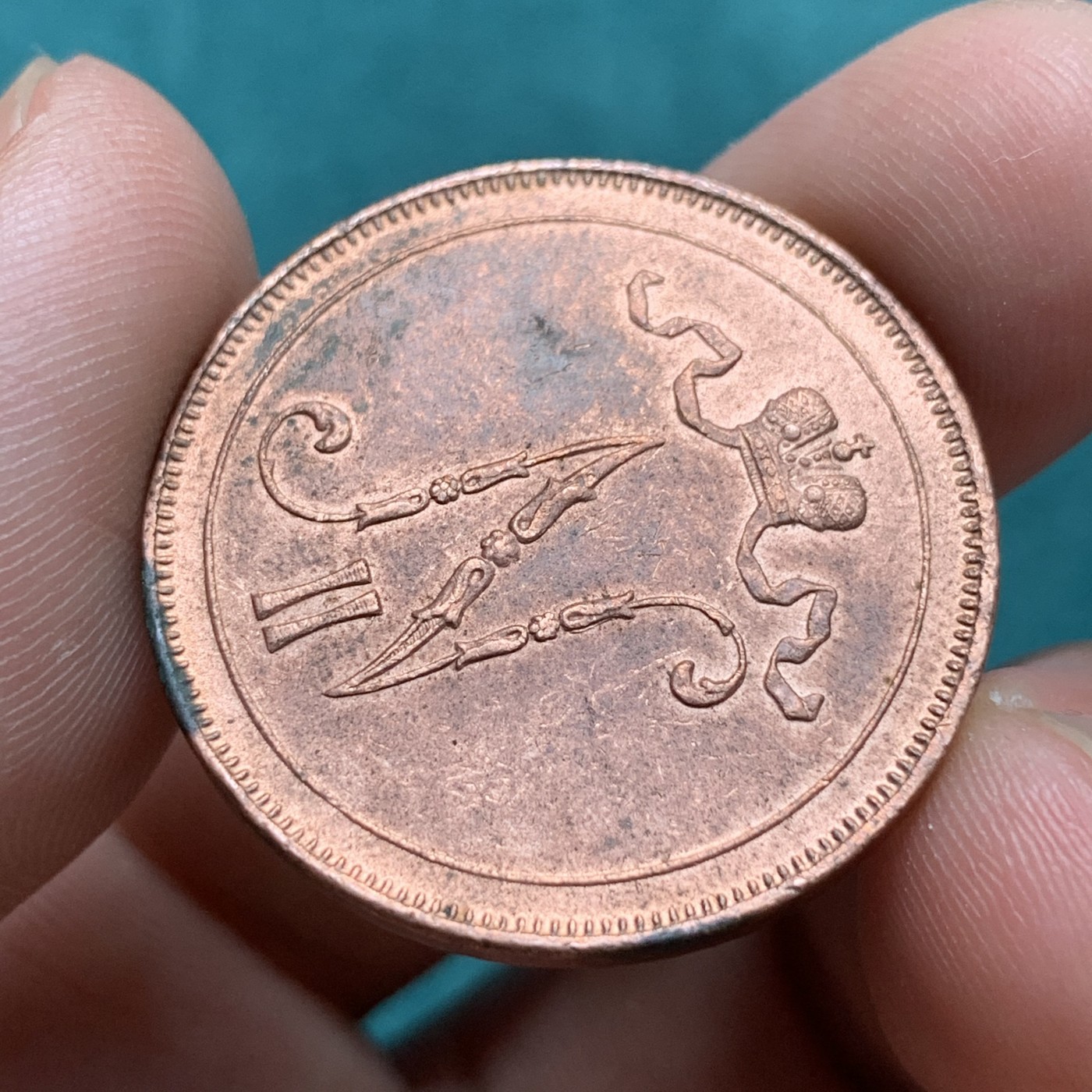 《竞宝斋》第186场-周日，周一 2场 (全场包邮) 俄占芬兰1917年10盆尼铜币 状态好