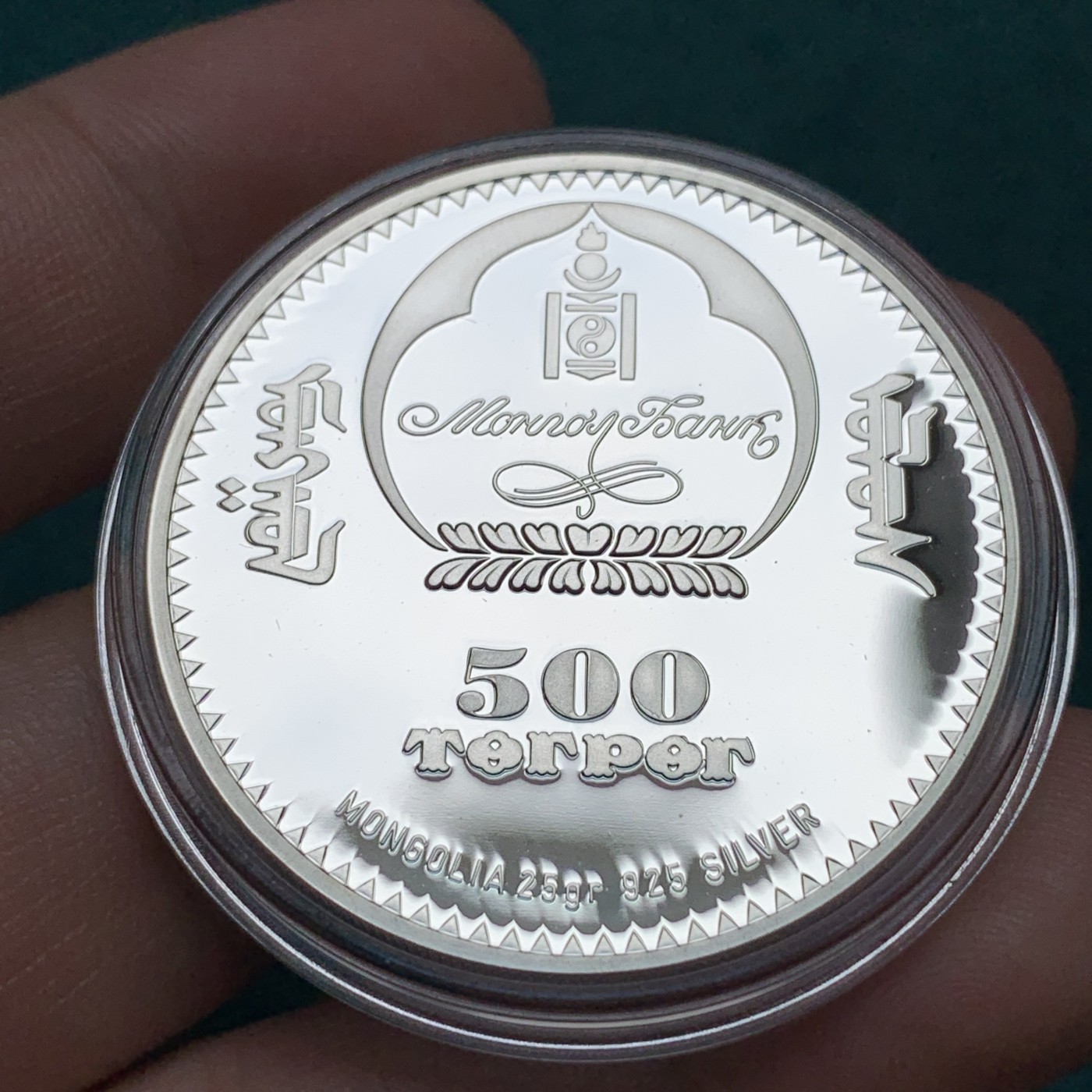 《竞宝斋》第186场-周日，周一 2场 (全场包邮) 蒙古 2013年 雄鹰 500图格里克 彩色银币 25克 925银