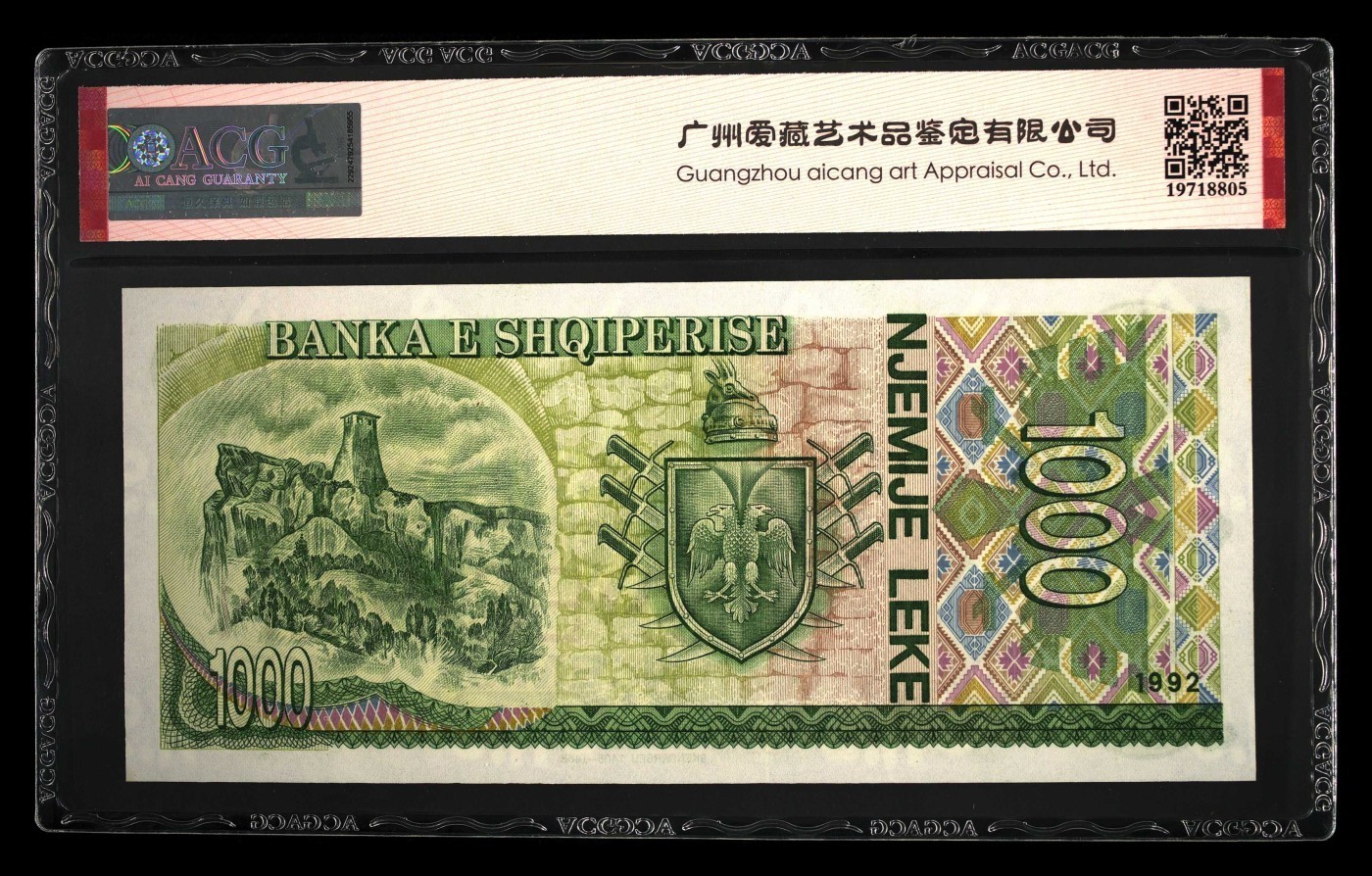 八月，等秋来 阿尔巴尼亚，1992年1000列克，中国代印，样票通天号。