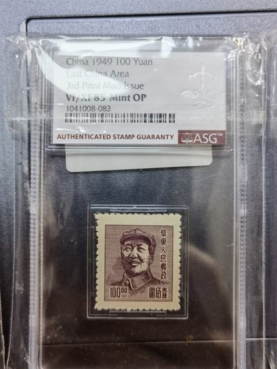 这个夏天，和七月说再见。 - 1949年，华东邮政管理局第三版，毛泽东头像邮票。