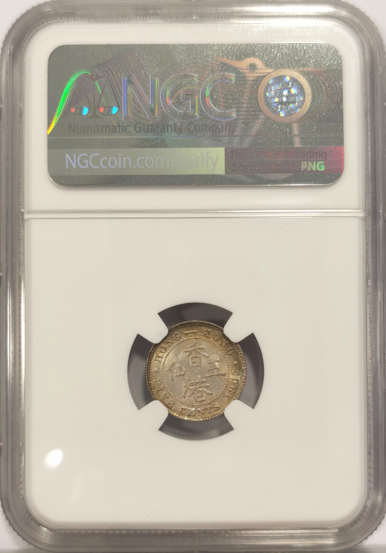 博洋堂世界钱币拍卖第037期（全场包邮） NGC MS63 1905H爱七香港五仙银币