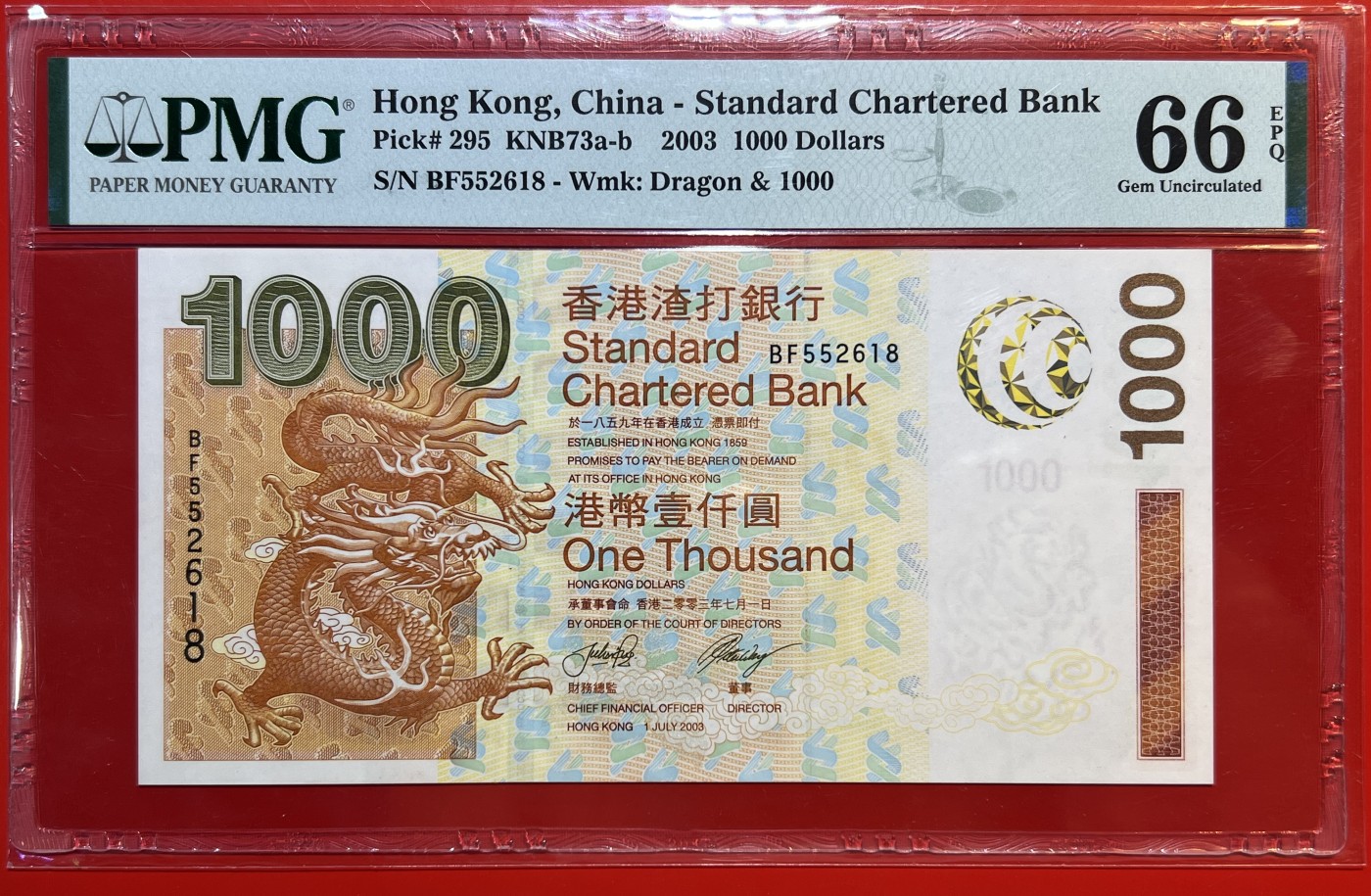 大中华拍卖第720期 香港渣打银行031000 BF552618