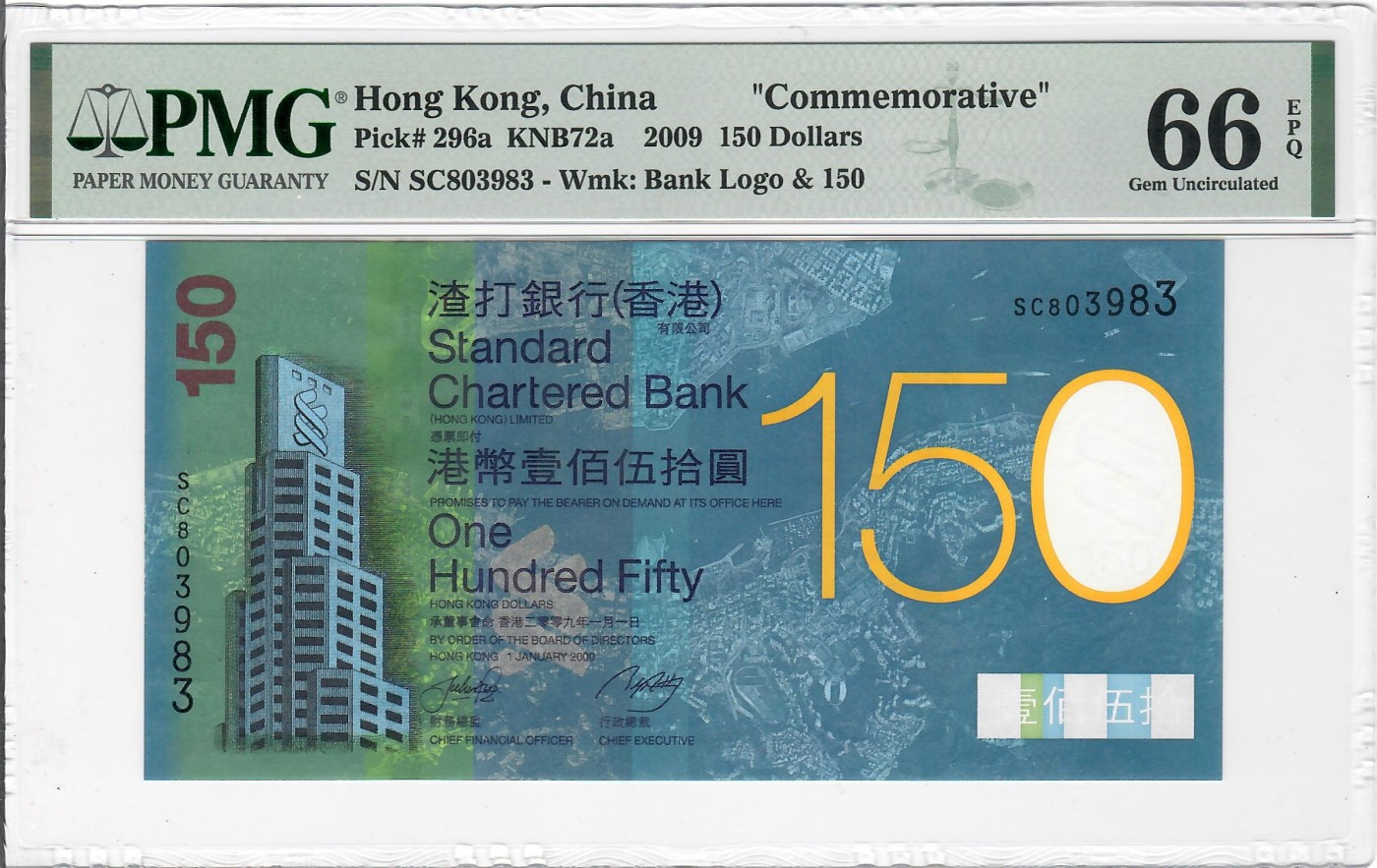 大中华拍卖第720期 香港渣打银行150周年纪念钞09150 SC803983