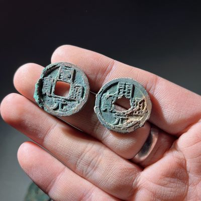 全场0元起拍，第25期，周六18：00脱坑回血专场 接代拍 - 开元 原汁原味