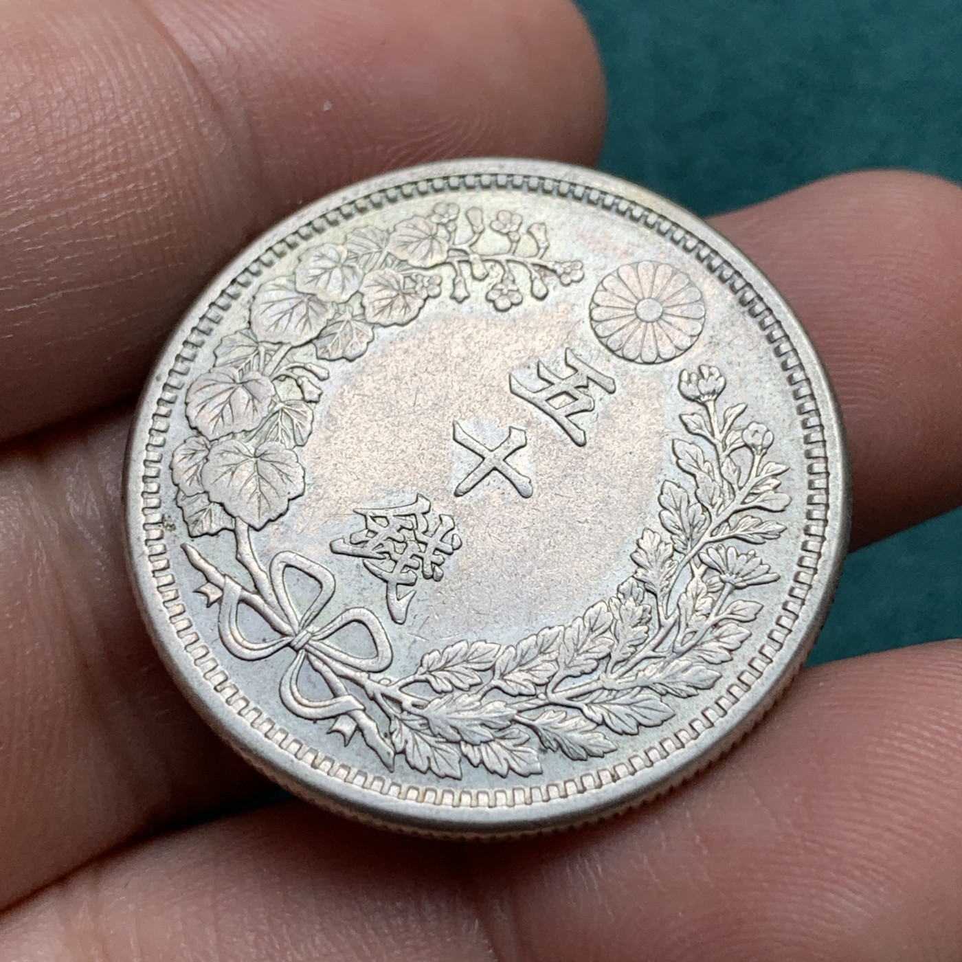 《竞宝斋》第186场-周日，周一 2场 (全场包邮) 明治三十八年日本50钱半圆银币