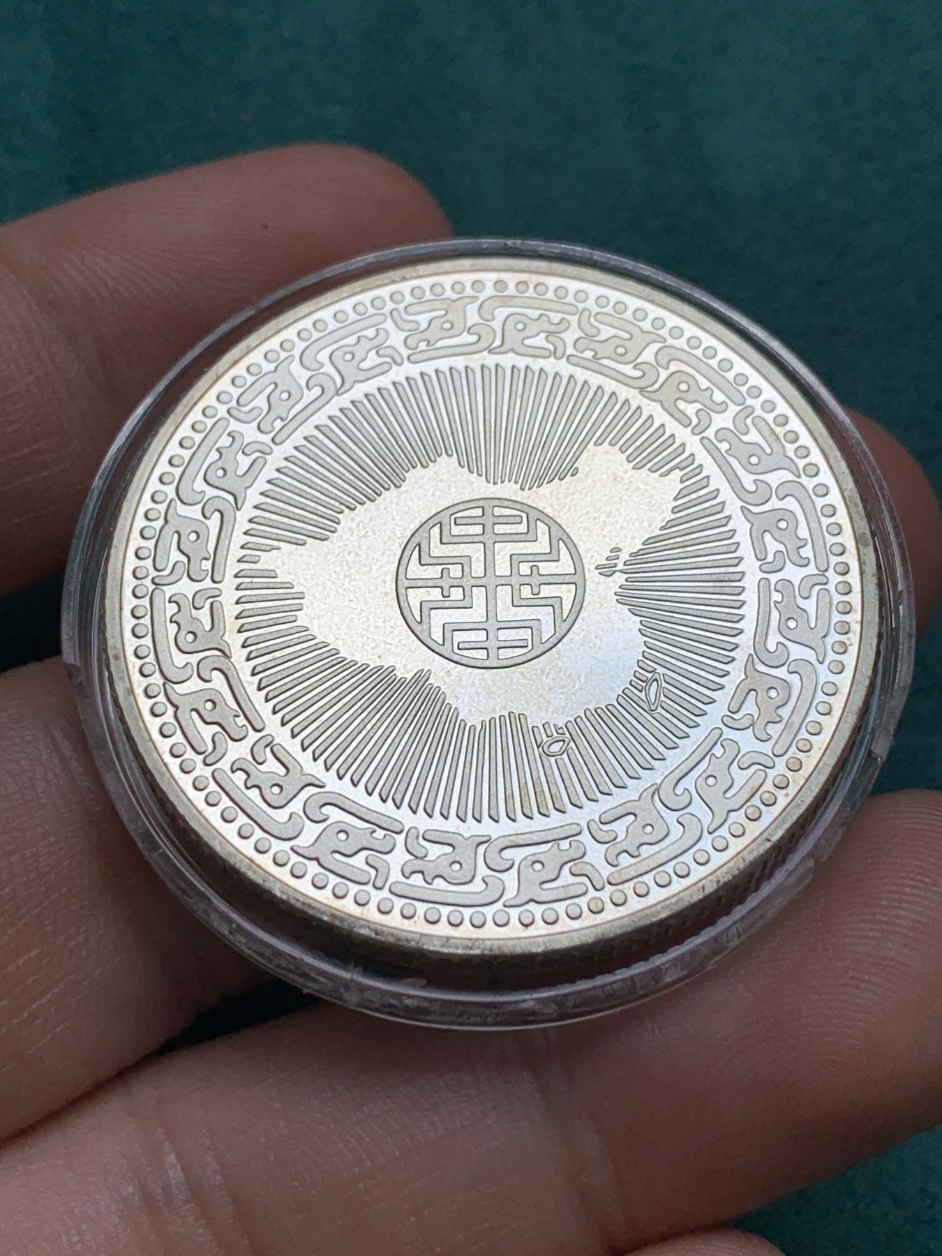 《竞宝斋》第186场-周日，周一 2场 (全场包邮) 台湾省 蒋公 诞辰百年纪念银章 盒证齐全