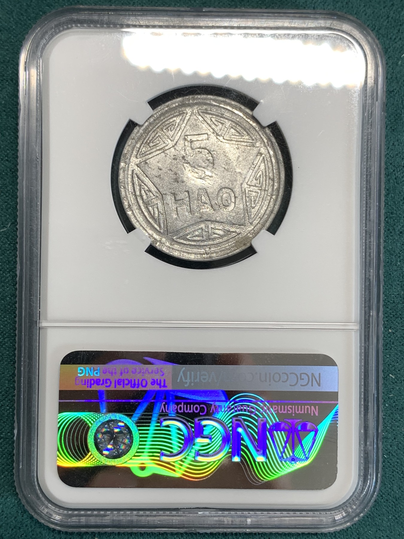 《竞宝斋》第186场-周日，周一 2场 (全场包邮) NGC MS61 1946年 越南民主共和国 5毫 香炉 铝币