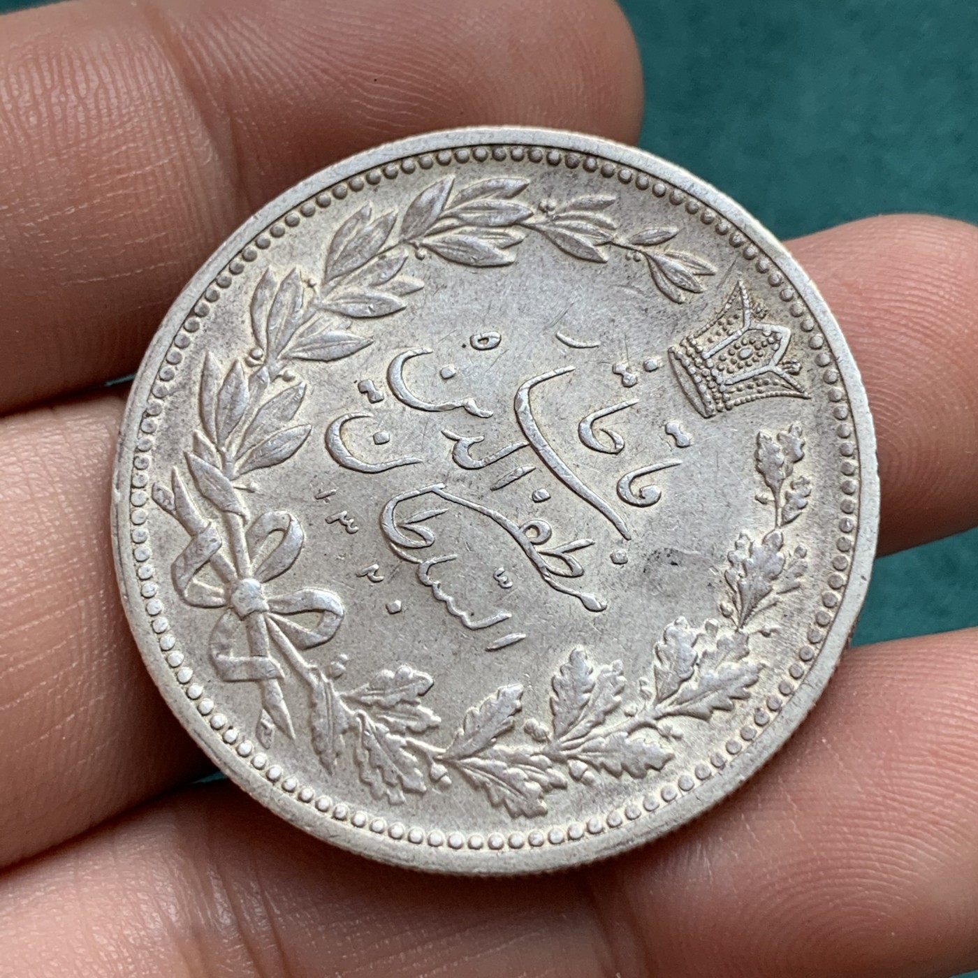 《竞宝斋》第186场-周日，周一 2场 (全场包邮) 伊朗1902年5000第纳尔 银币 热门品种 好品 带光