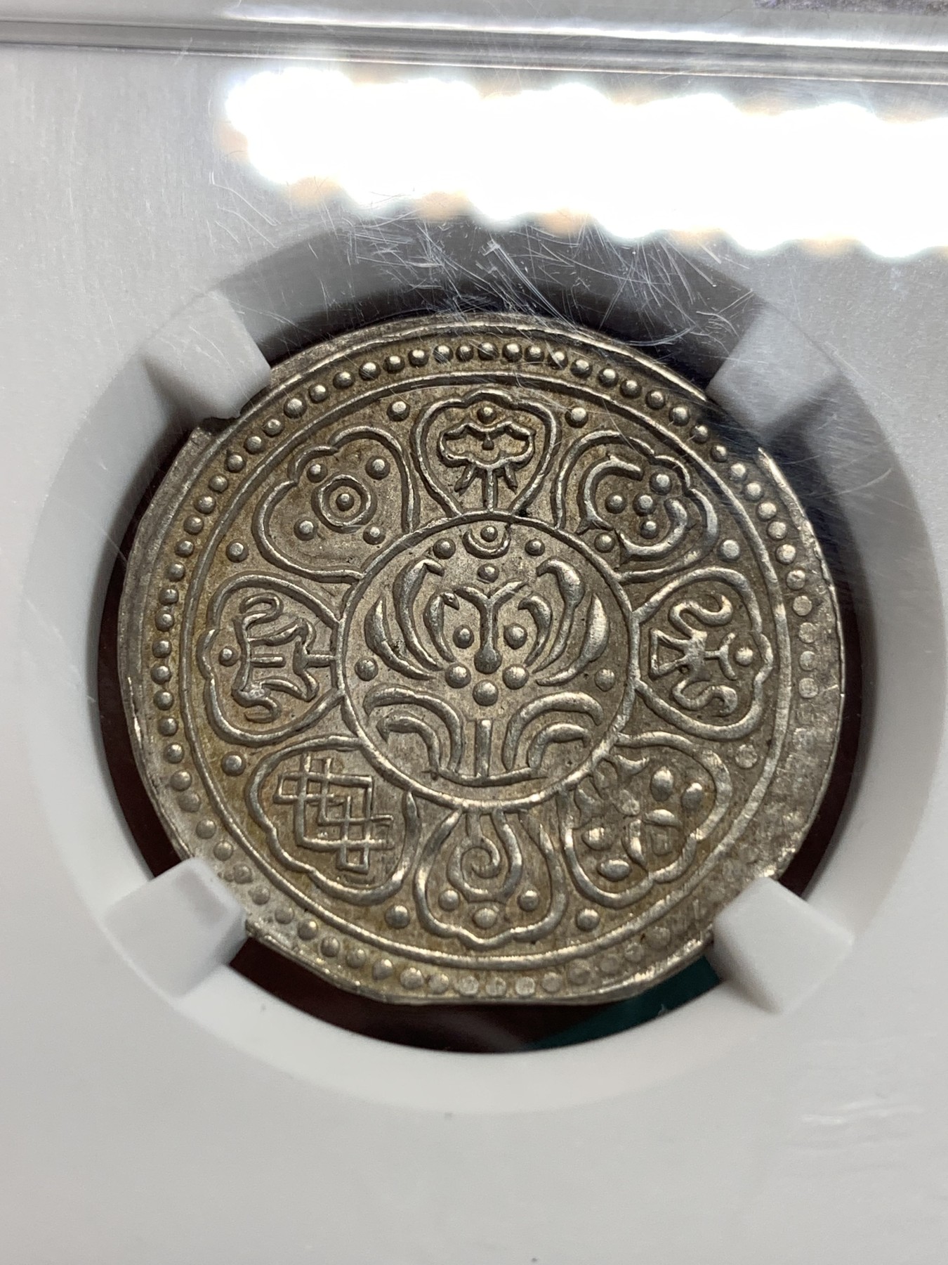 《竞宝斋》第186场-周日，周一 2场 (全场包邮) NGC  AU58 中国 西藏 1912-1922年 章噶银币