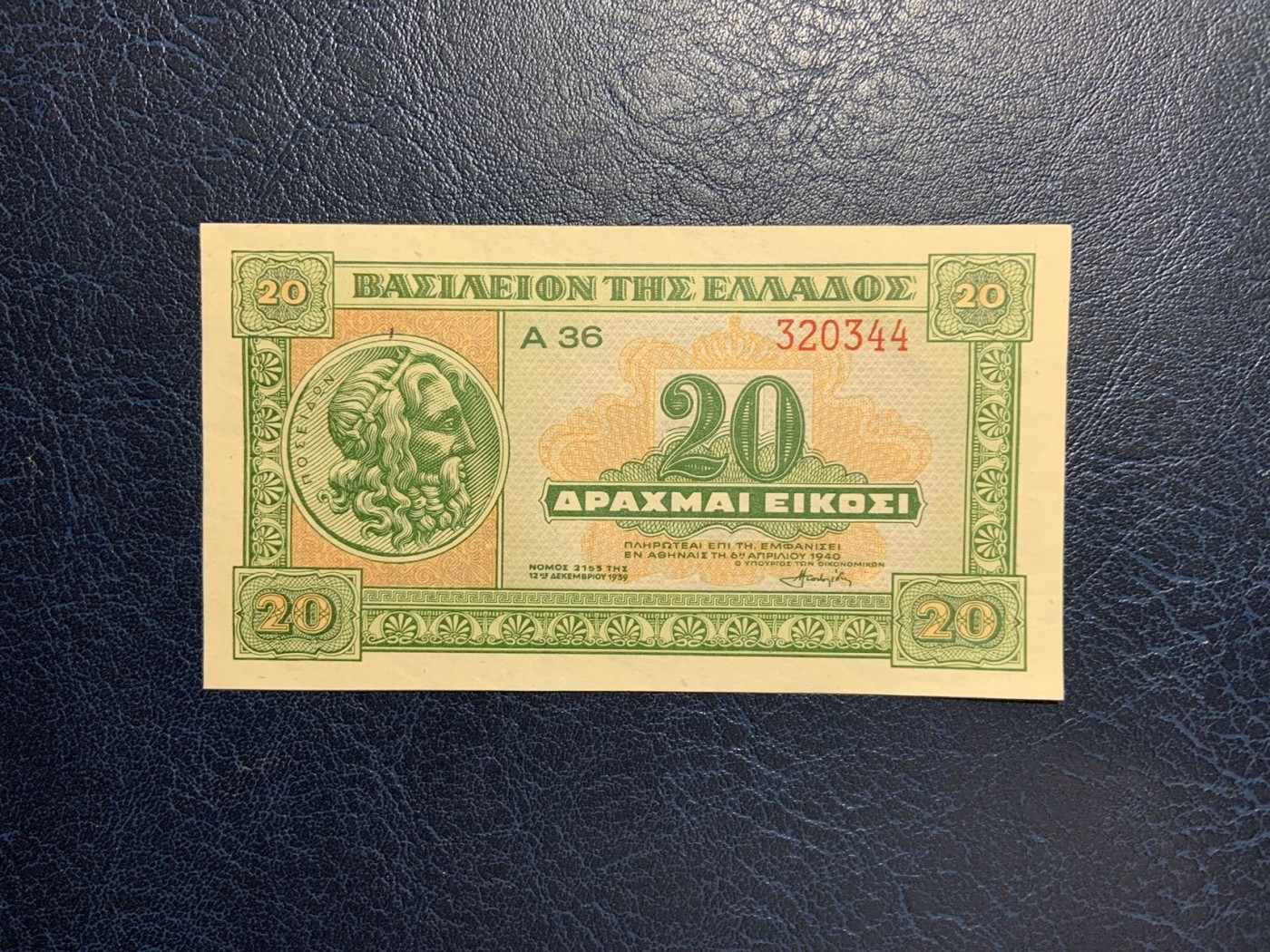 收藏联盟Quantum Auction 第278期拍卖  希腊1940年20德拉克马 品相UNC 有点钞痕(黑点为纸张杂质)世界文化遗产 帕特农神庙